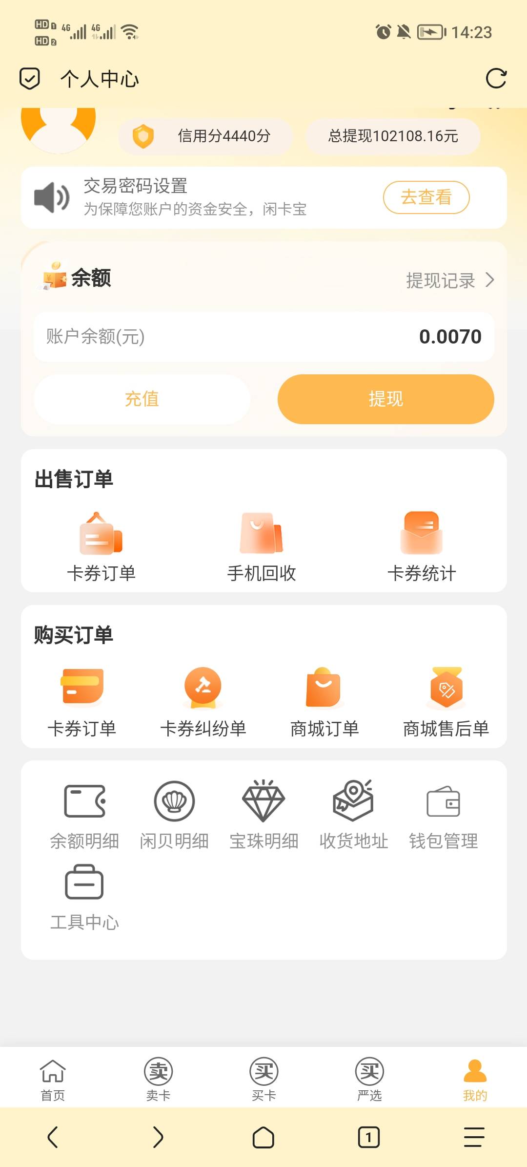 闲卡宝不秒出的都是信用不好的

61 / 作者:安静@1 / 