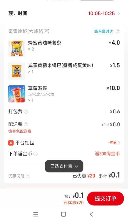 淘宝闪购每天送的15减13我这边的蜜雪都不支持用了，不能进货了
38 / 作者:打击过度 / 