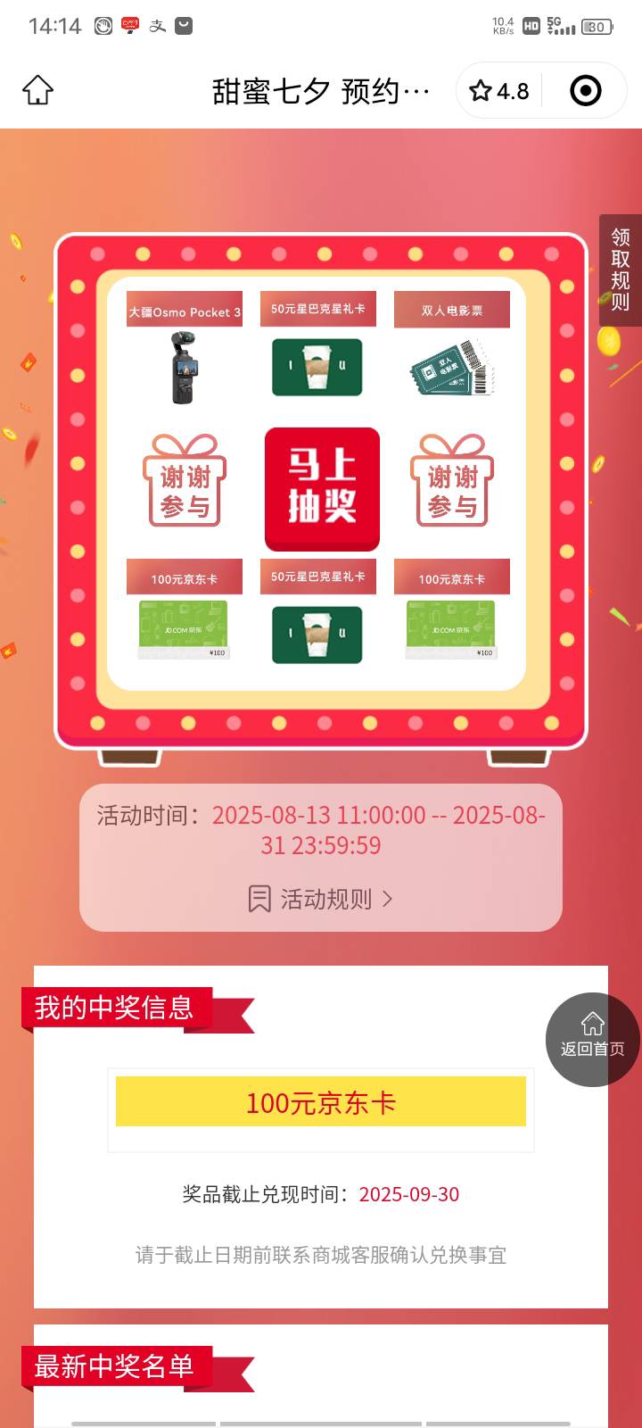 这个广汽本田今年去过还能申请吗？


26 / 作者:无限星空 / 