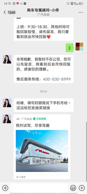 这个广汽本田今年去过还能申请吗？


37 / 作者:无限星空 / 