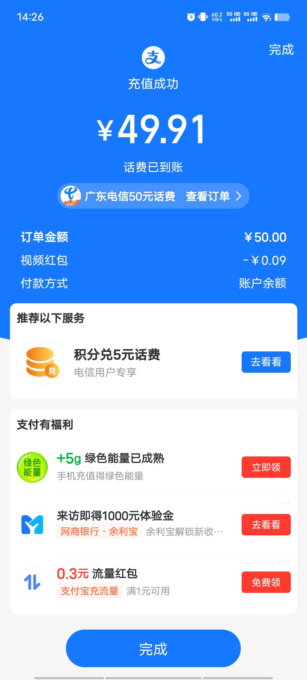 支付宝充值话费秒到账，快月底了，把下个月话费冲一下，美滋滋


20 / 作者:我呢我呢手机 / 