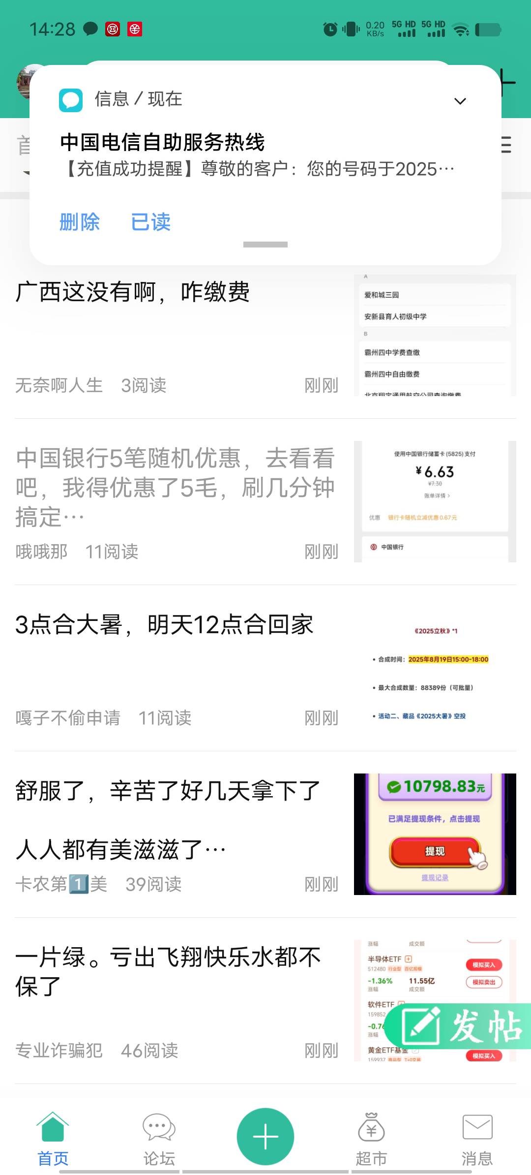 支付宝充值话费秒到账，快月底了，把下个月话费冲一下，美滋滋


71 / 作者:我呢我呢手机 / 