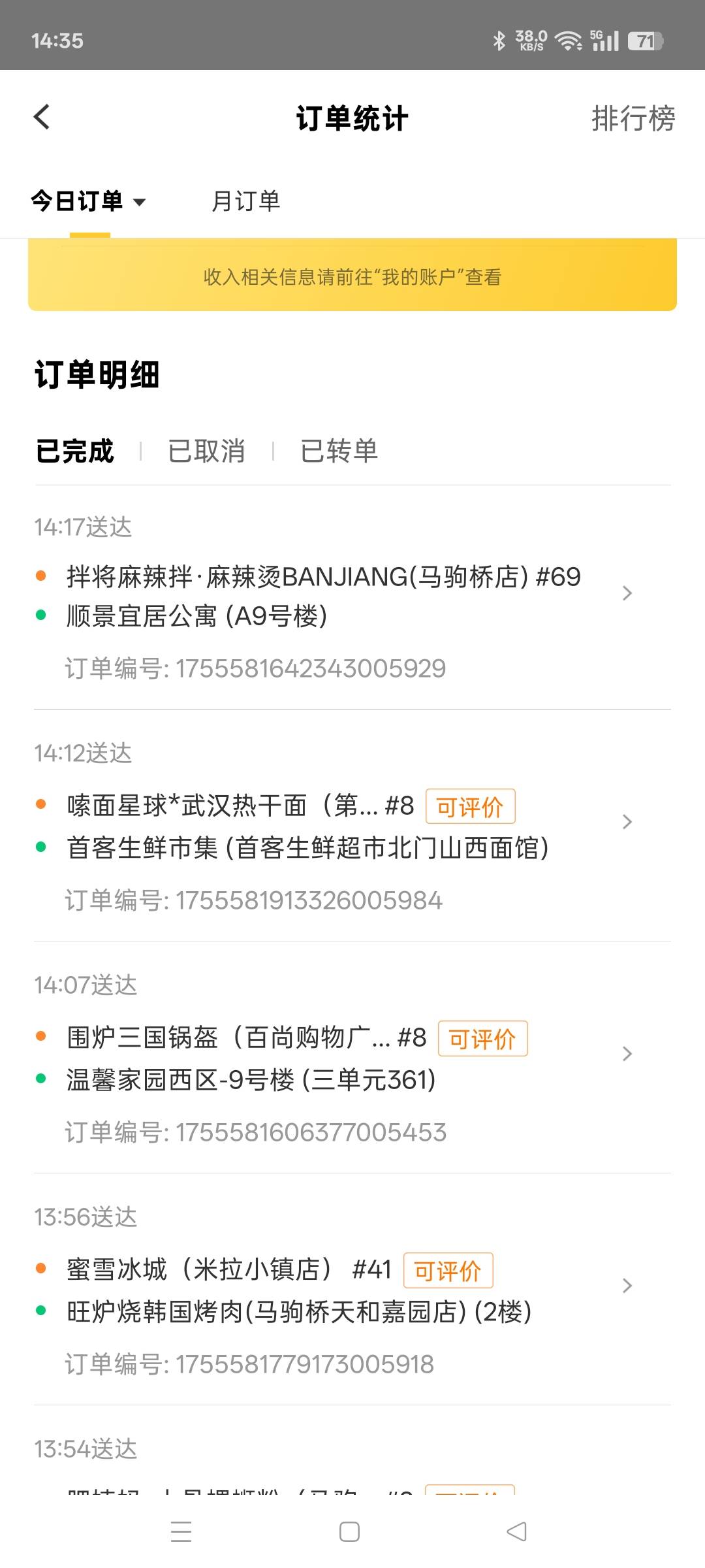 送外卖摔倒了，左边腿走路就疼，我记得电动车倒了了压在我的腿上的时候，那种感觉说不3 / 作者:清风作伴 / 