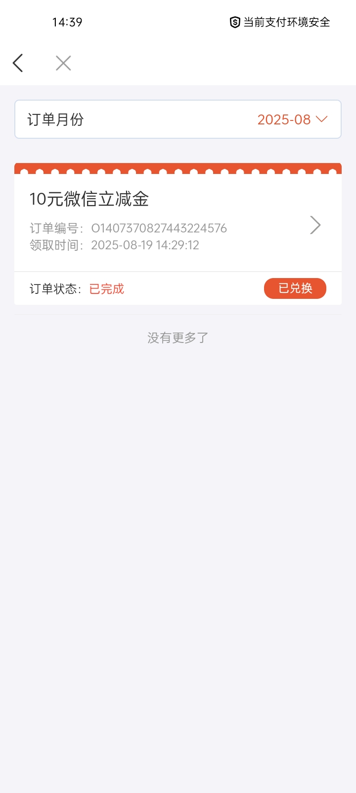 老哥们，怎么徽商开通短信动账的立减金，领了不推包啊。已经到兑换，但是微信没有


100 / 作者:马可波罗洗发水 / 
