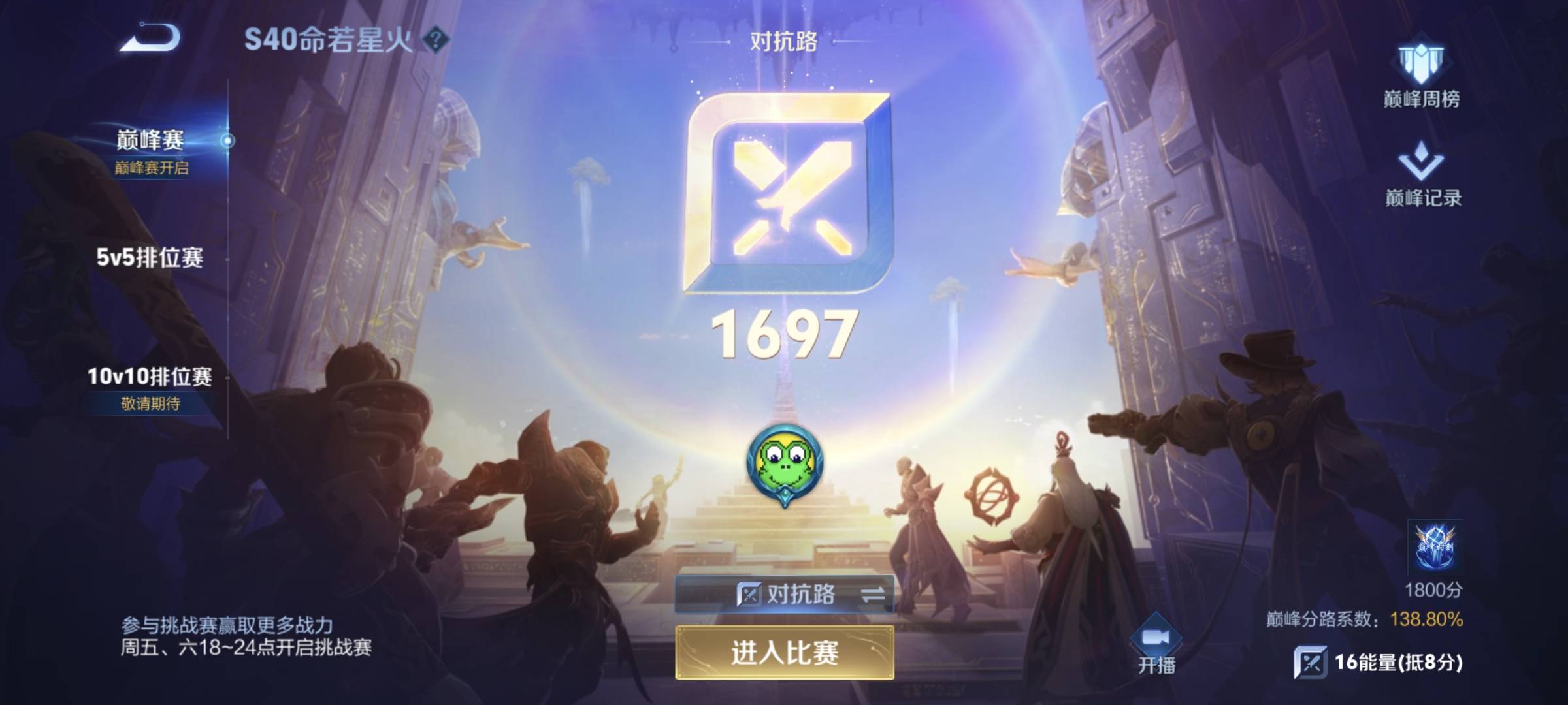 晋级赛有点慌

68 / 作者:周一好了 / 