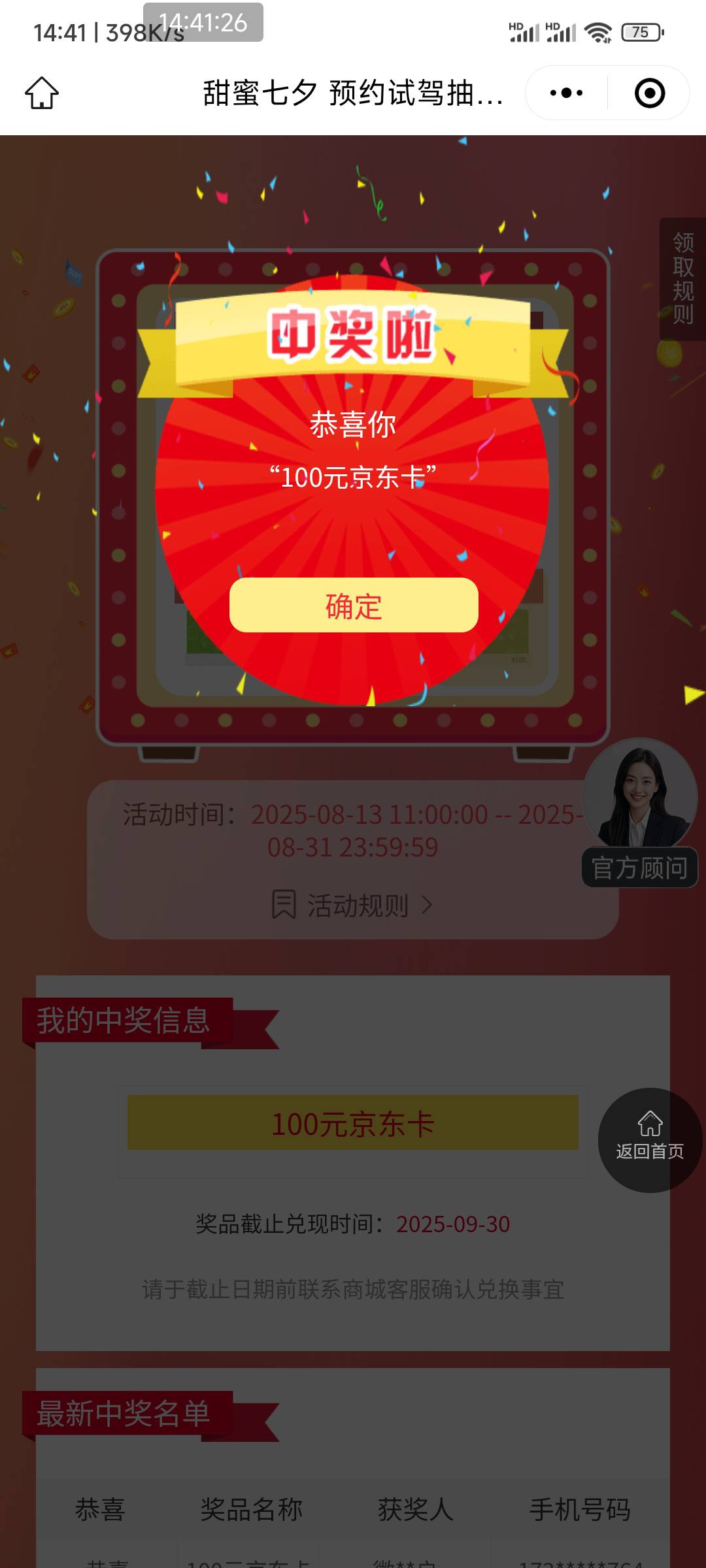 中奖了中奖了

29 / 作者:你莫说888 / 