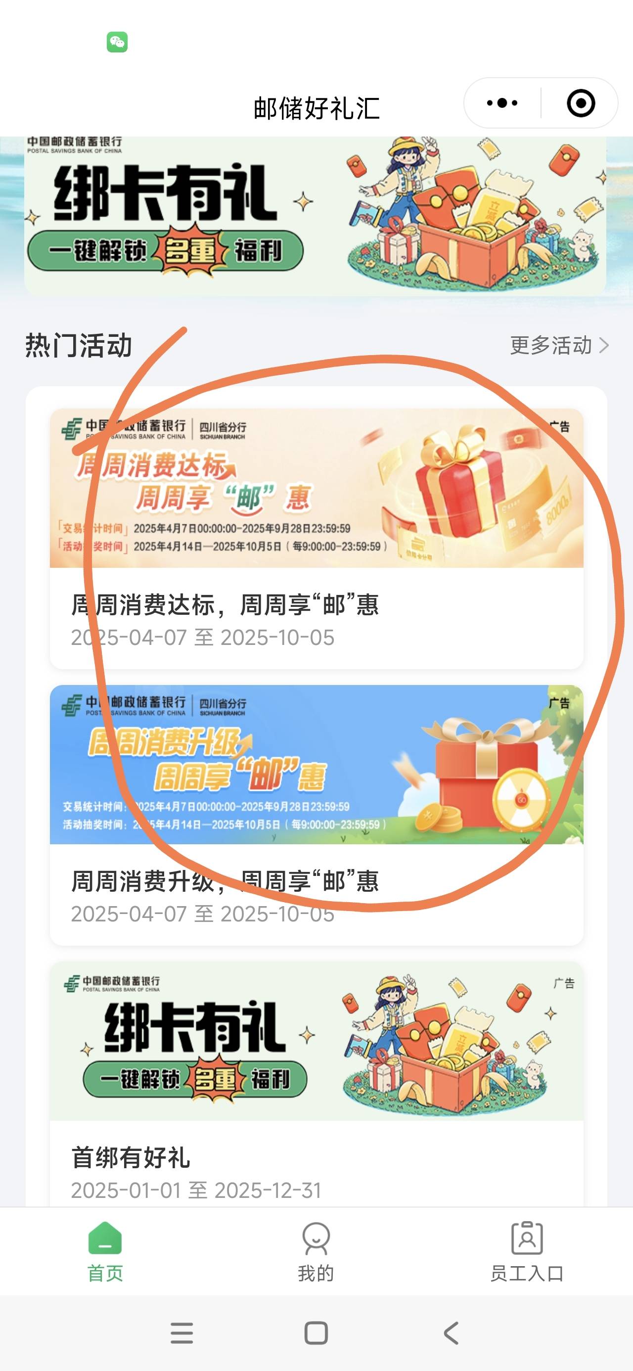成都邮储好立汇这2个都可以抽奖一共7次

92 / 作者:打倒小日本 / 