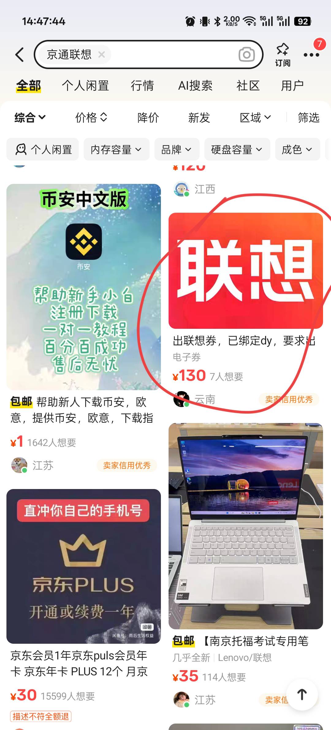 京通抖音是发什么文案
93 / 作者:花主 / 