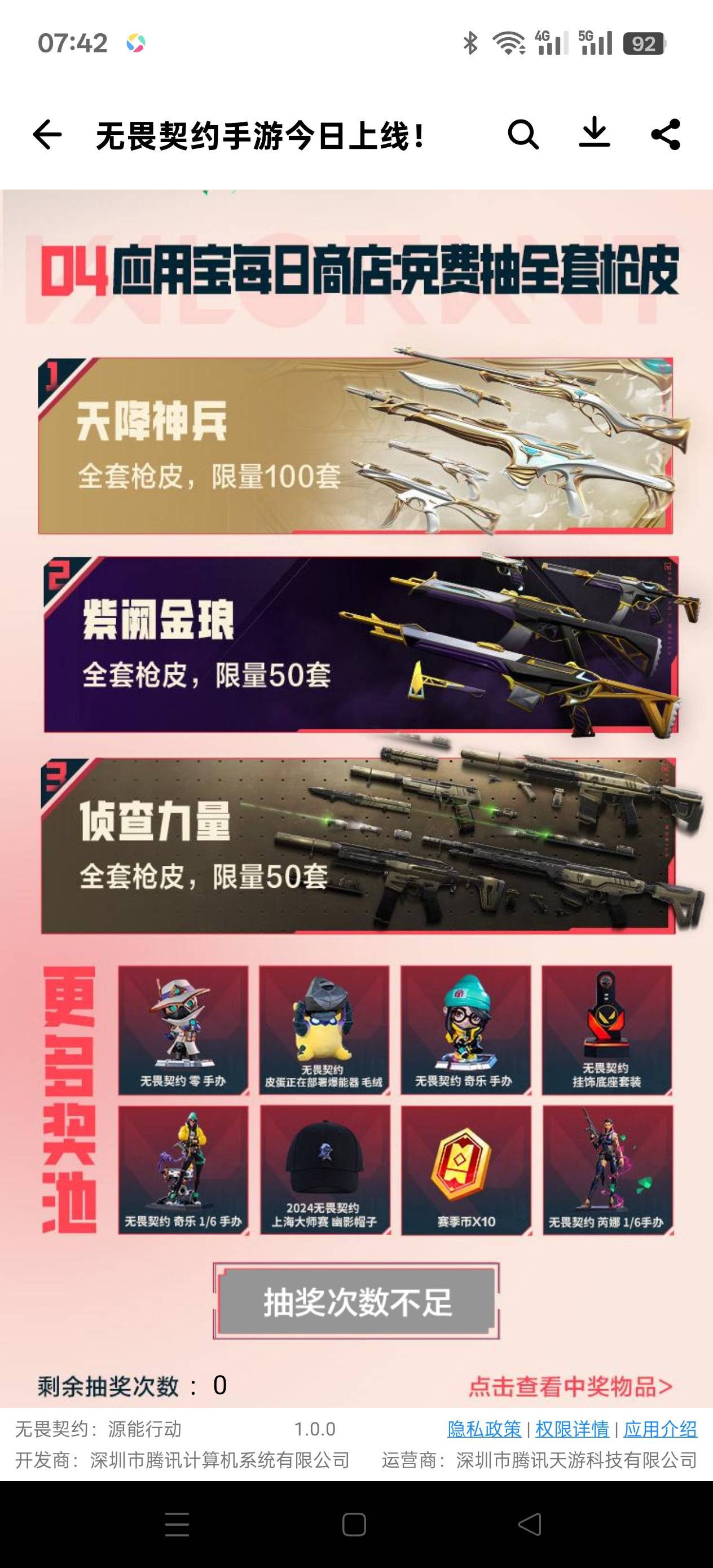 还不如给点q币呢



19 / 作者:啊哈哈额 / 
