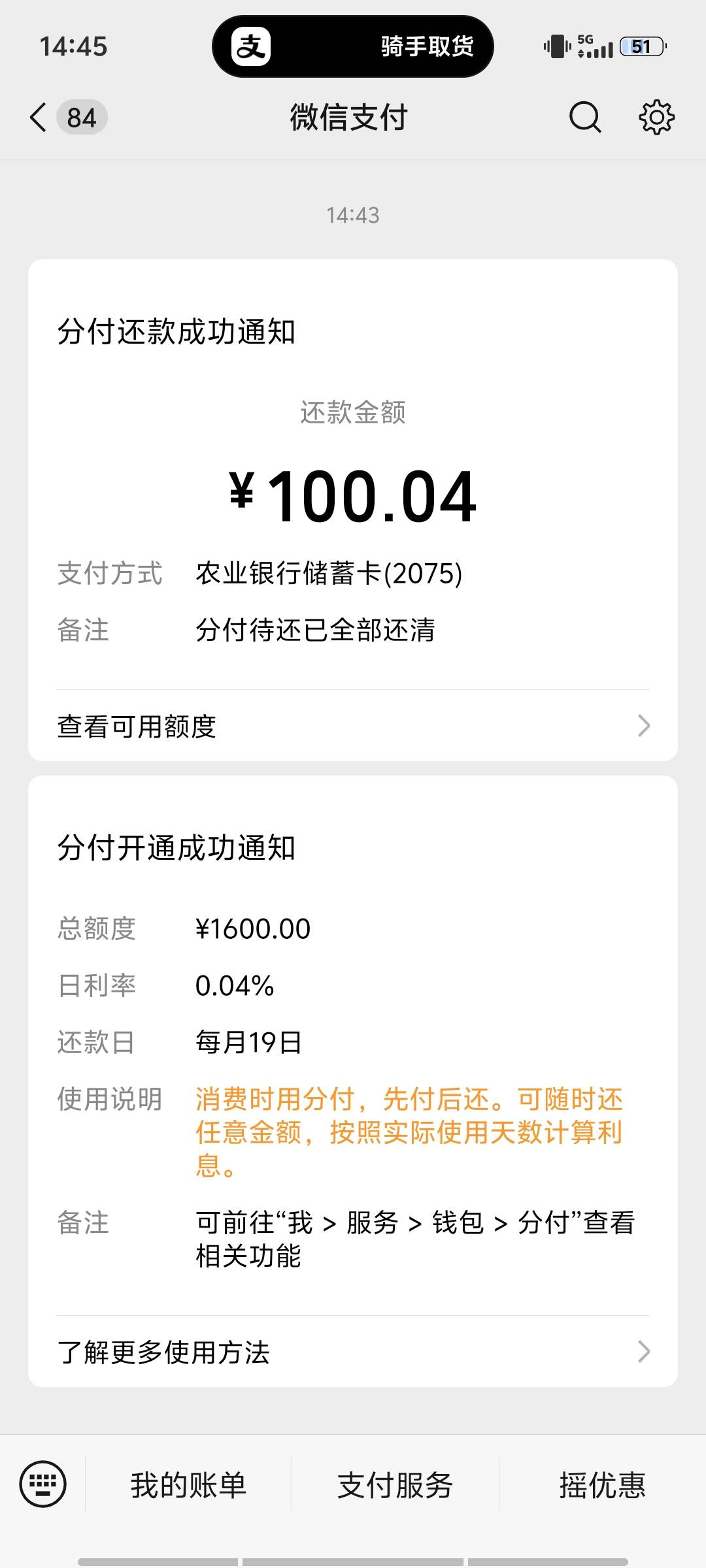 分付真可以呀黑成马了只有一百额度关闭重新给了1600

66 / 作者:豆hbbbb / 