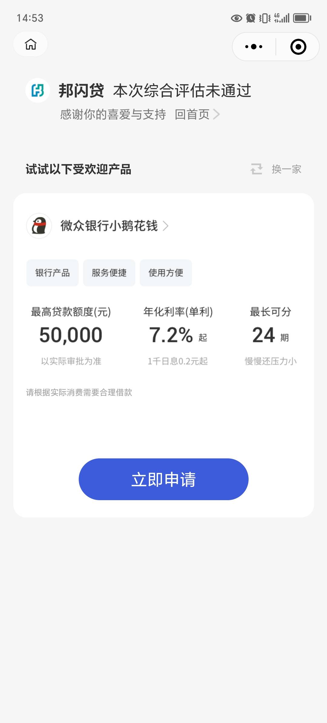 我去，富邦华银行这个真有，继6月份下美团一千五，这是今年第二个，跟风成功



9 / 作者:昌明 / 