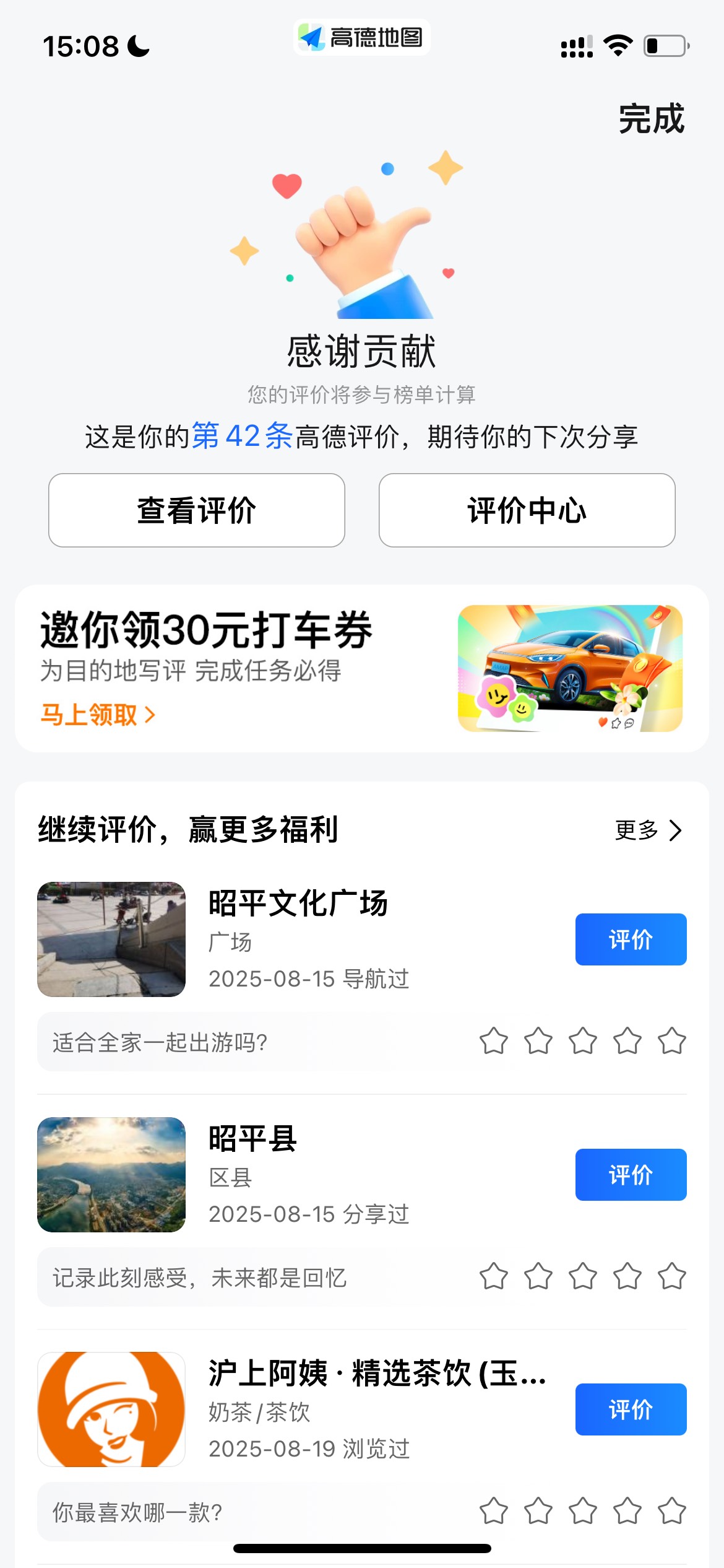 毕业太难了，全在现场，然后➕图片才算


82 / 作者:追梦人很有爱 / 