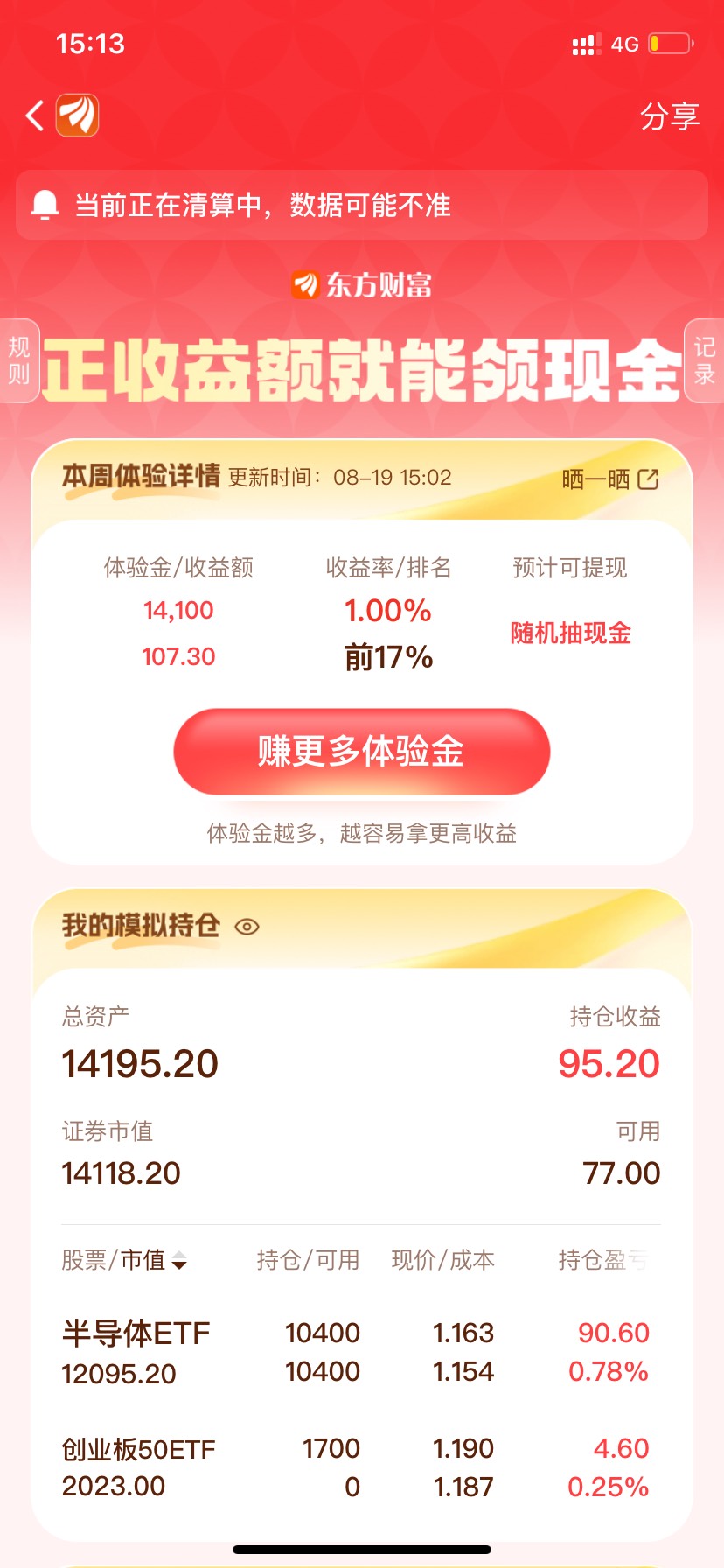 我勒哥豆

1 / 作者:星星点灯2022 / 