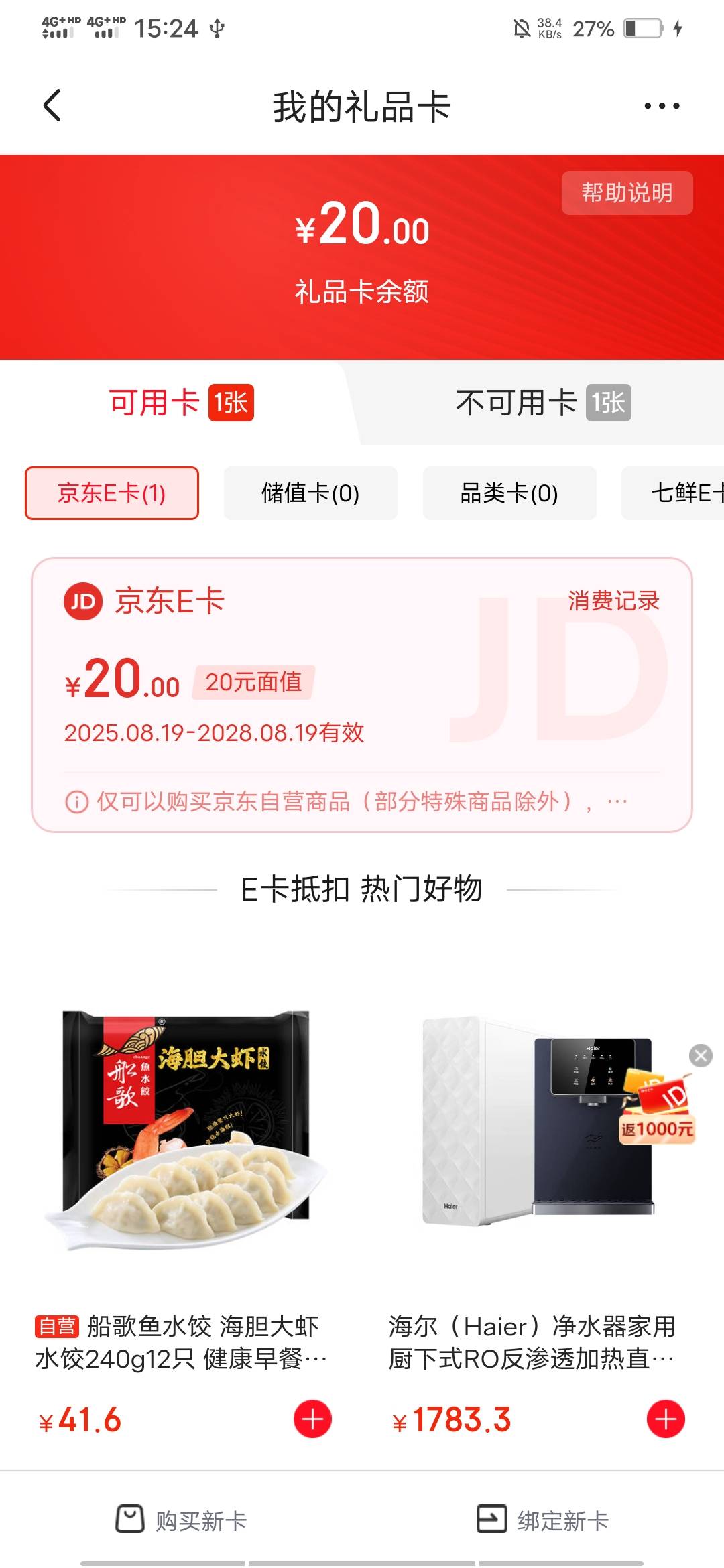 号内e卡可以出？ 刚贱行3买了20

99 / 作者:啦啦啦啦588 / 