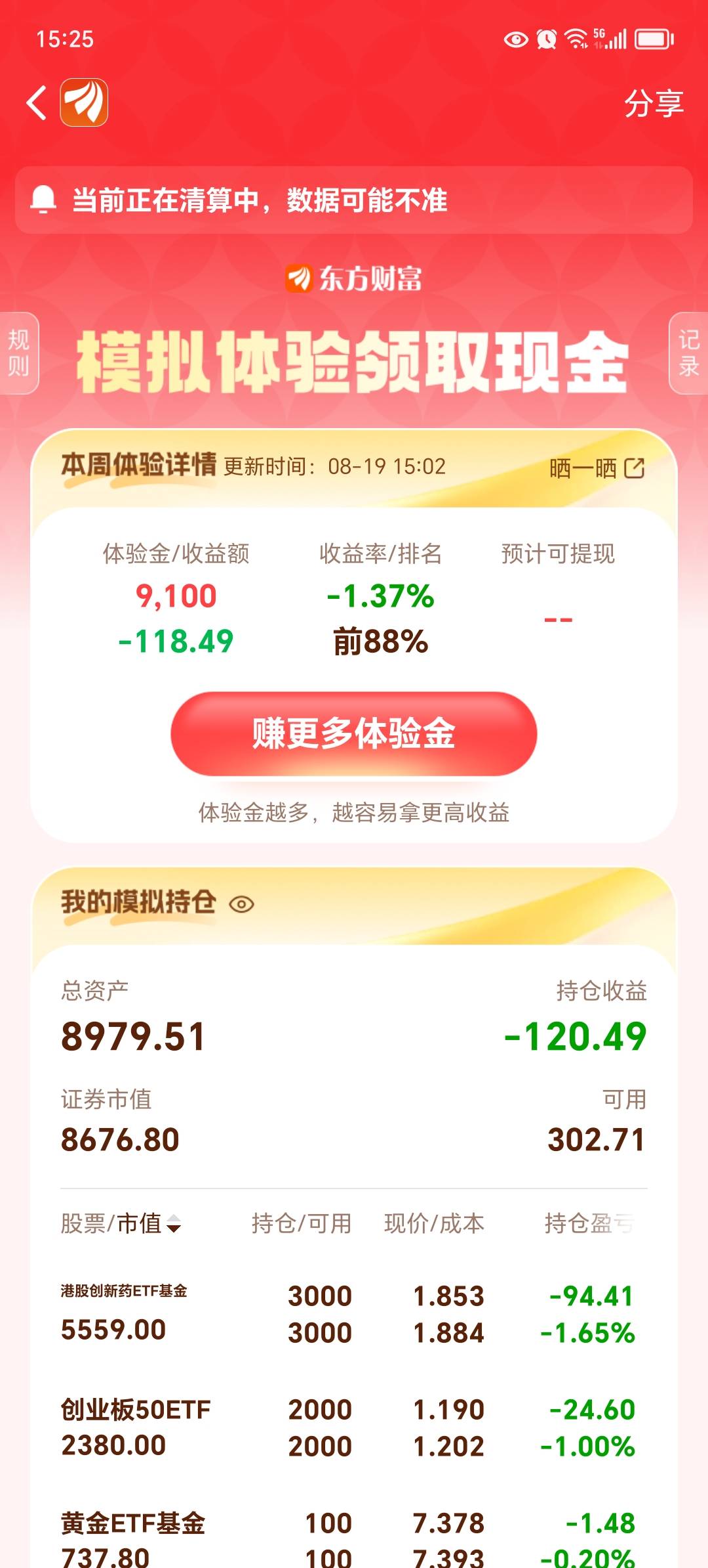 绝望了，玩好好的

55 / 作者:东莞宵边大神 / 