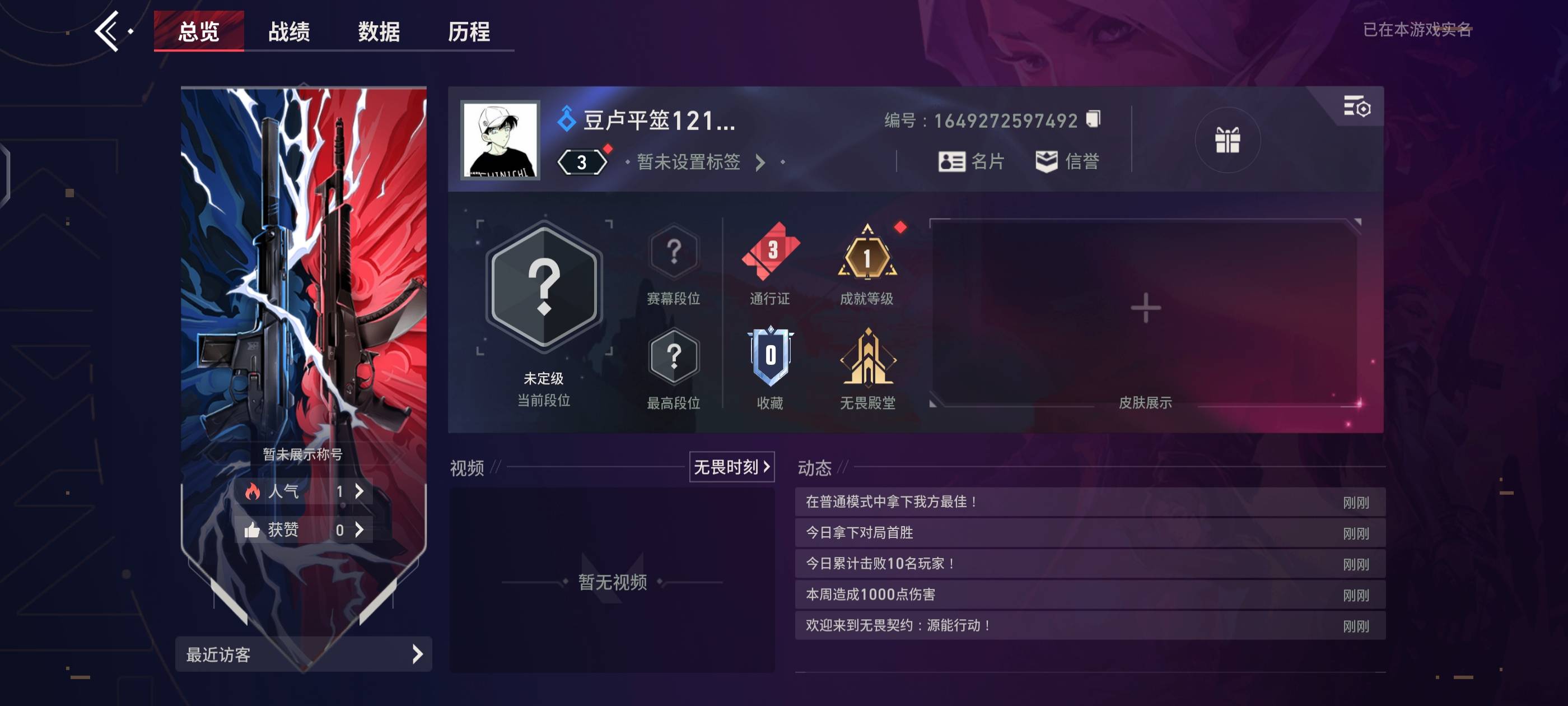 打一把就3级了，以前玩过cf的很好上手，就是太浪费时间了，加上下载半个多小时了，等49 / 作者:枫叶。 / 