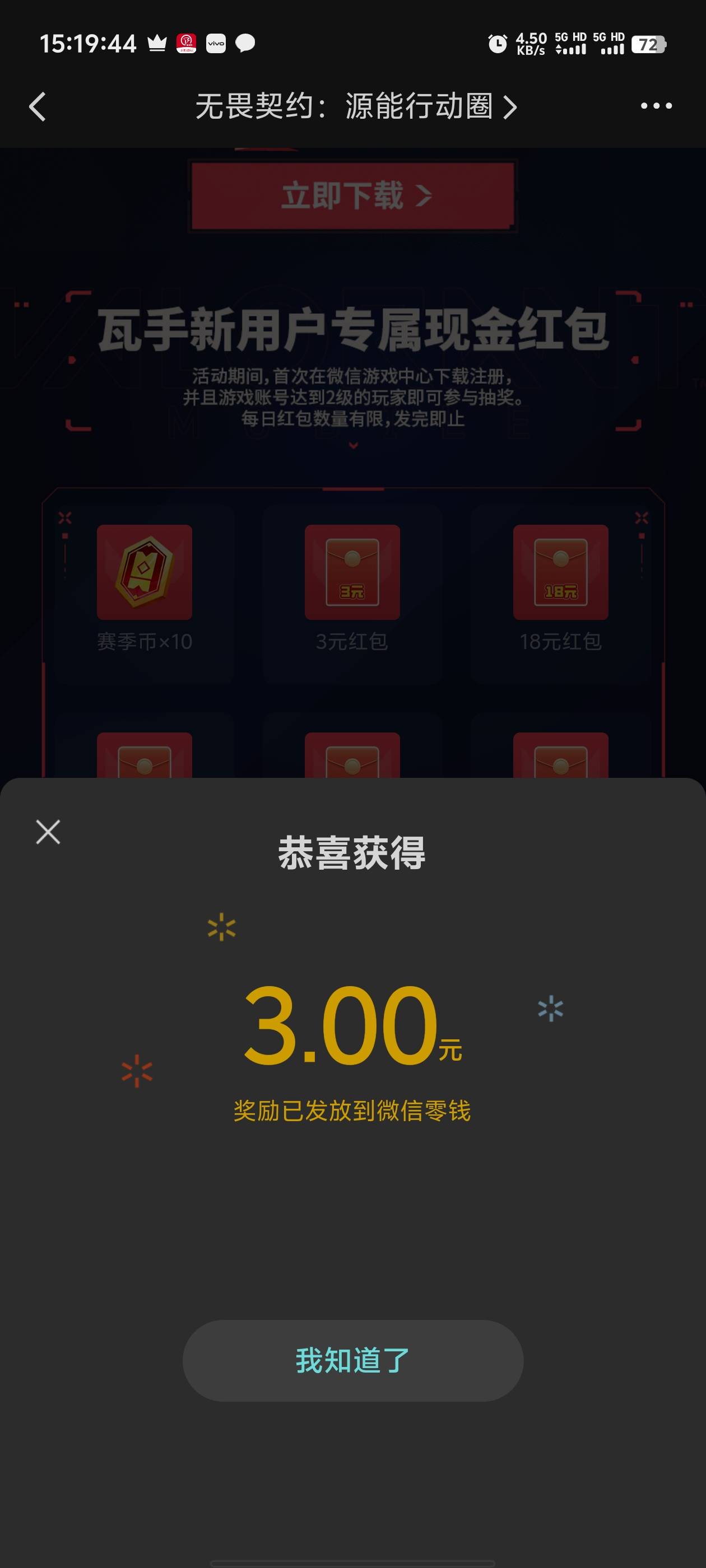 打一把就3级了，以前玩过cf的很好上手，就是太浪费时间了，加上下载半个多小时了，等61 / 作者:枫叶。 / 