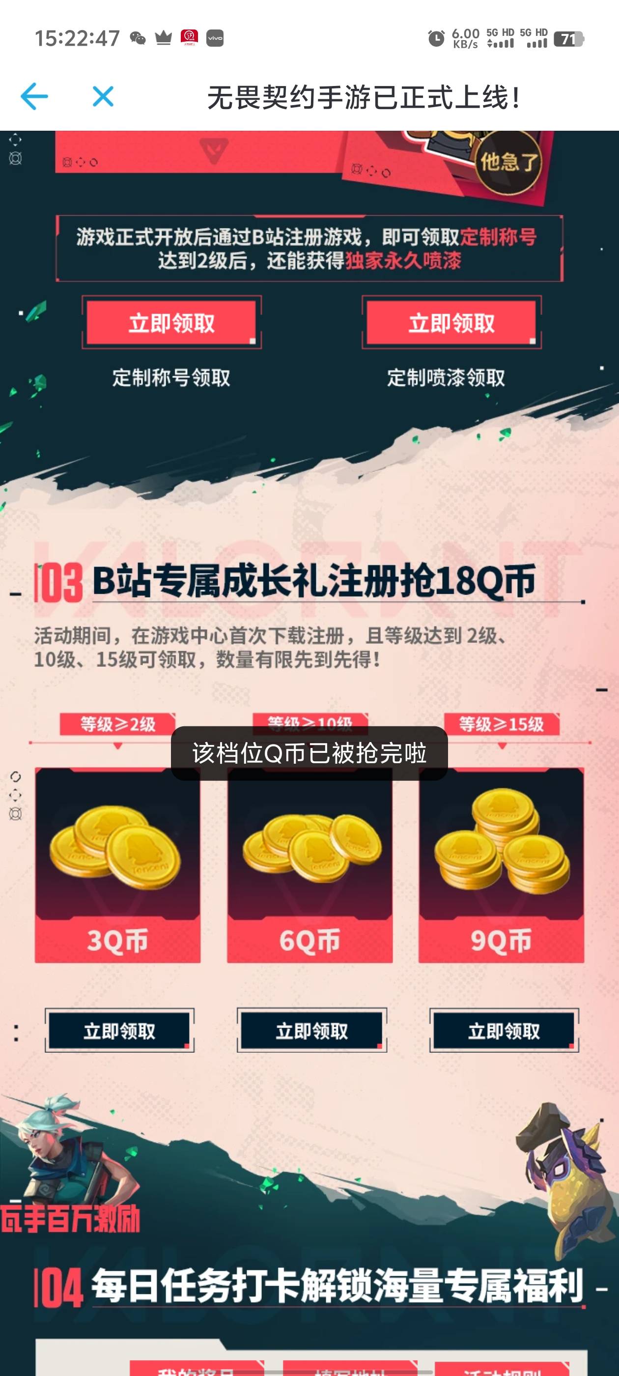 打一把就3级了，以前玩过cf的很好上手，就是太浪费时间了，加上下载半个多小时了，等33 / 作者:枫叶。 / 