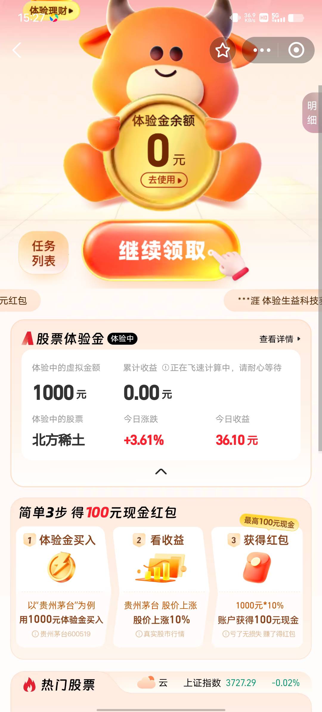 30多毛，中午涨9%跌回去了，满意了

7 / 作者:YukiXX / 