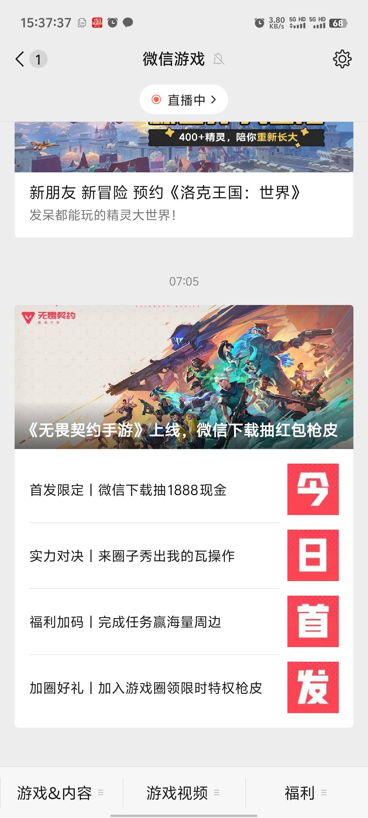打一把就3级了，以前玩过cf的很好上手，就是太浪费时间了，加上下载半个多小时了，等48 / 作者:枫叶。 / 