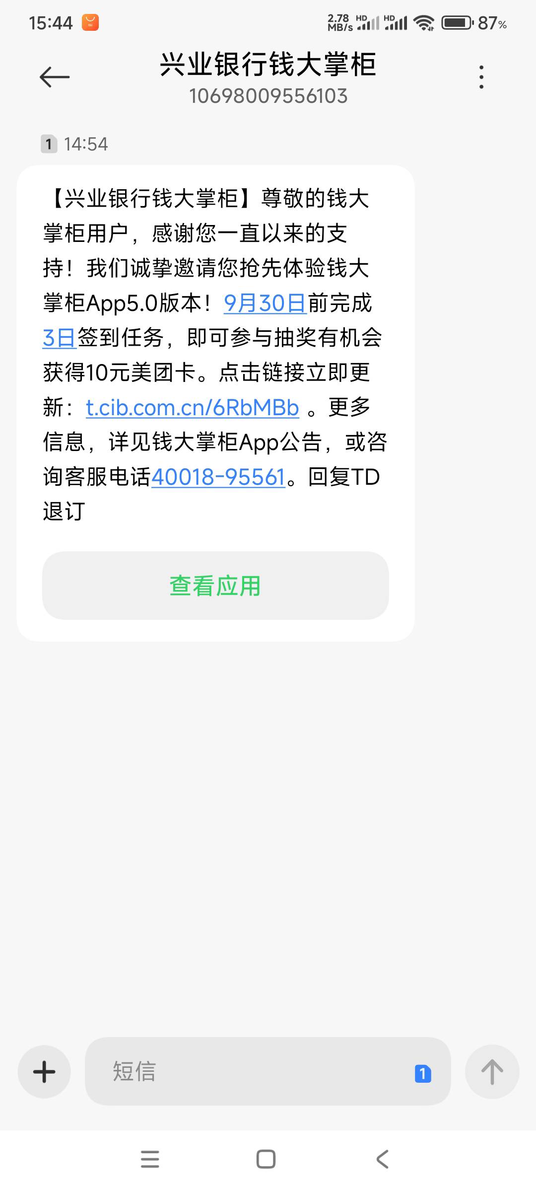 钱大掌柜，要美团饭卡的去打3天卡，看看有没有运气中

81 / 作者:6862 / 