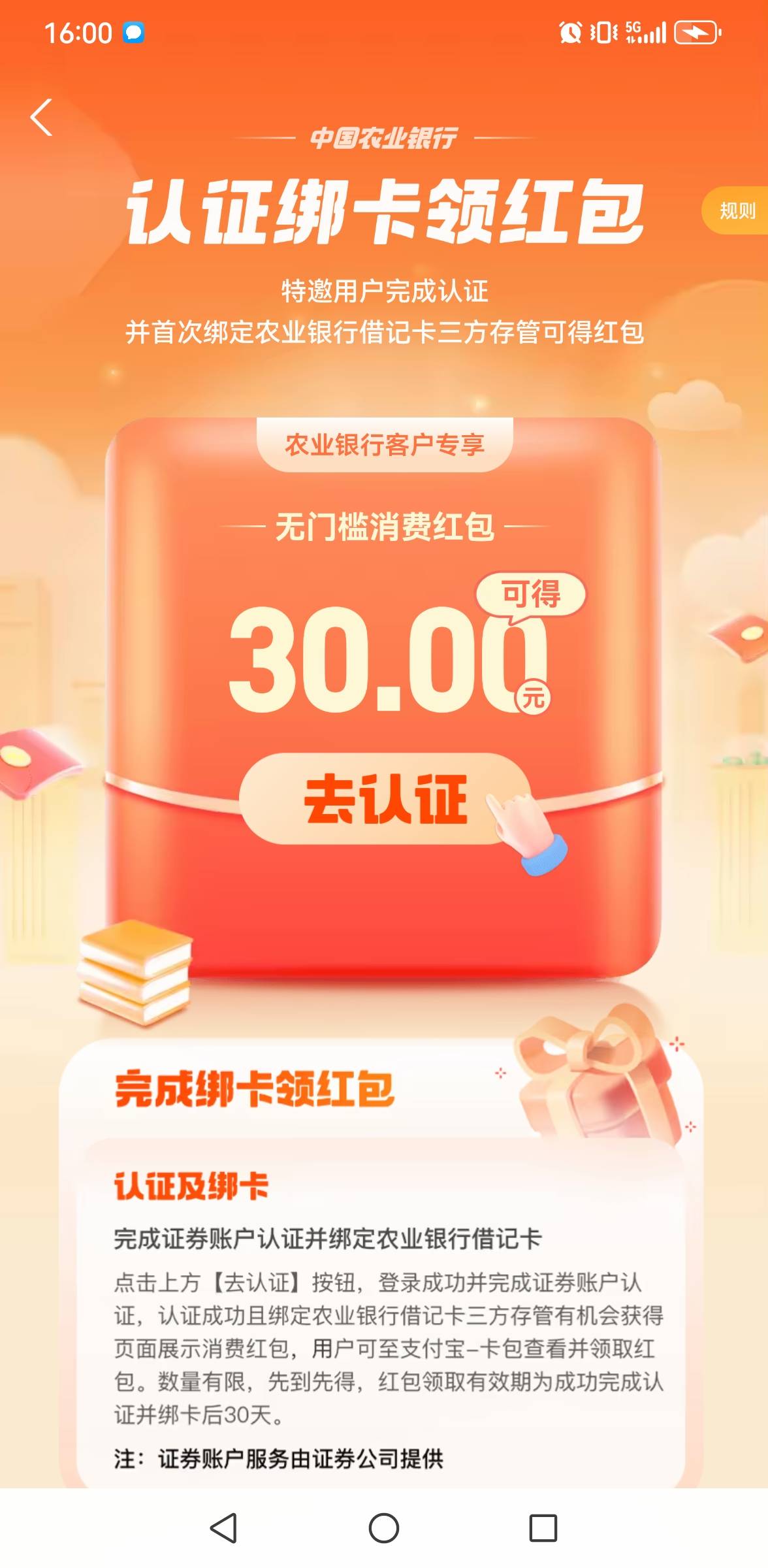 老哥们，这个绑定了马上就有吗

63 / 作者:风雨里起飞 / 