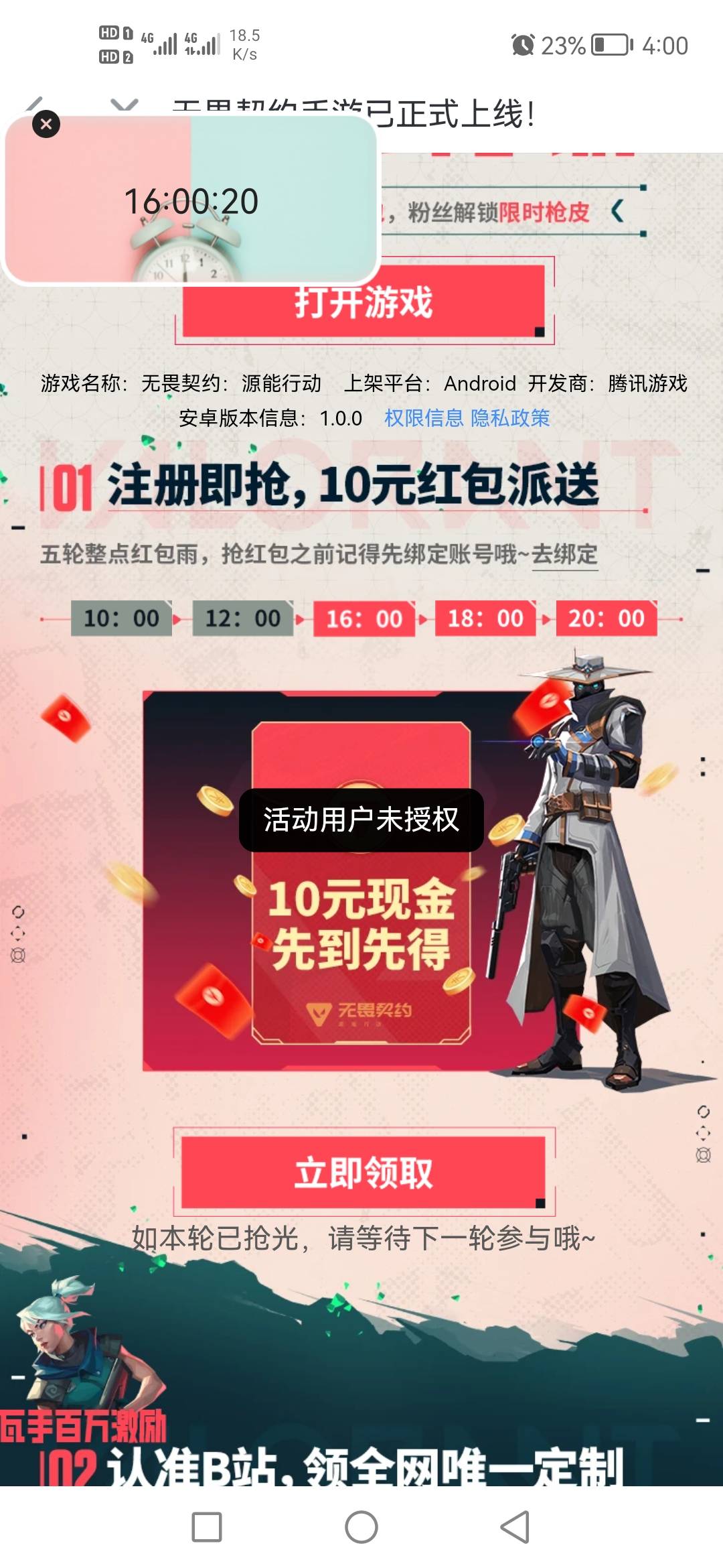 什么意思，12点也是这样


19 / 作者:大飞机768 / 