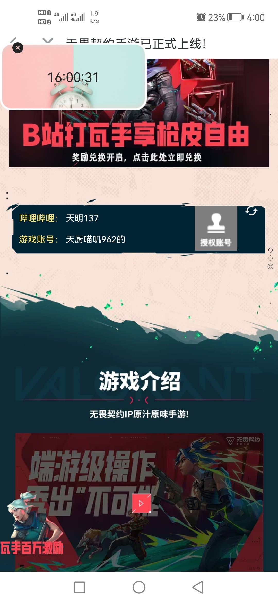 什么意思，12点也是这样


83 / 作者:大飞机768 / 