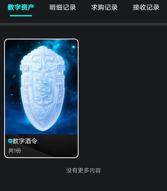 没毛可以搞酒世界，成本20多，利润20多

71 / 作者:YukiXX / 