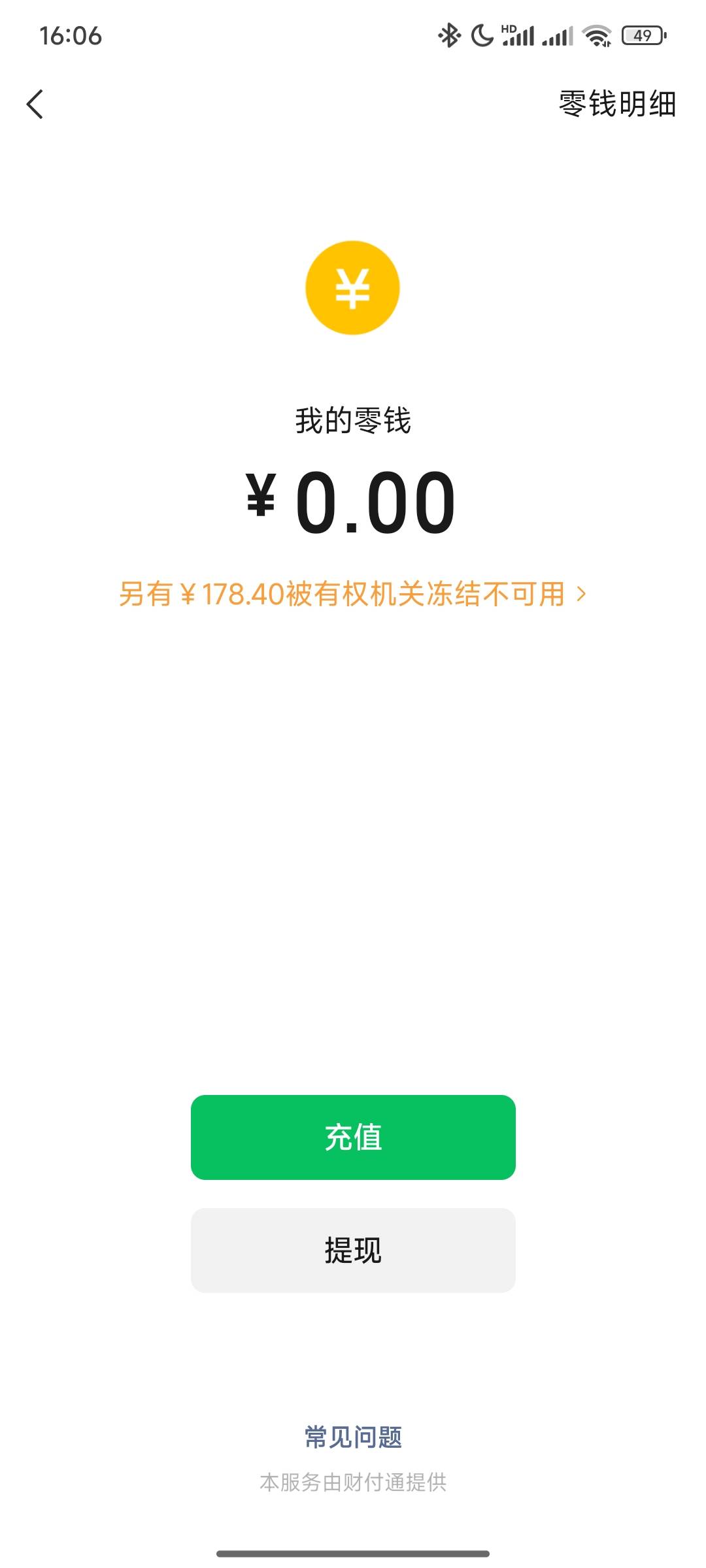 老哥们，去年工作被催收搞没了，今年一直在干日结，前两天被执保冻结了，YHK冻结两天28 / 作者:好想吃饭啦 / 