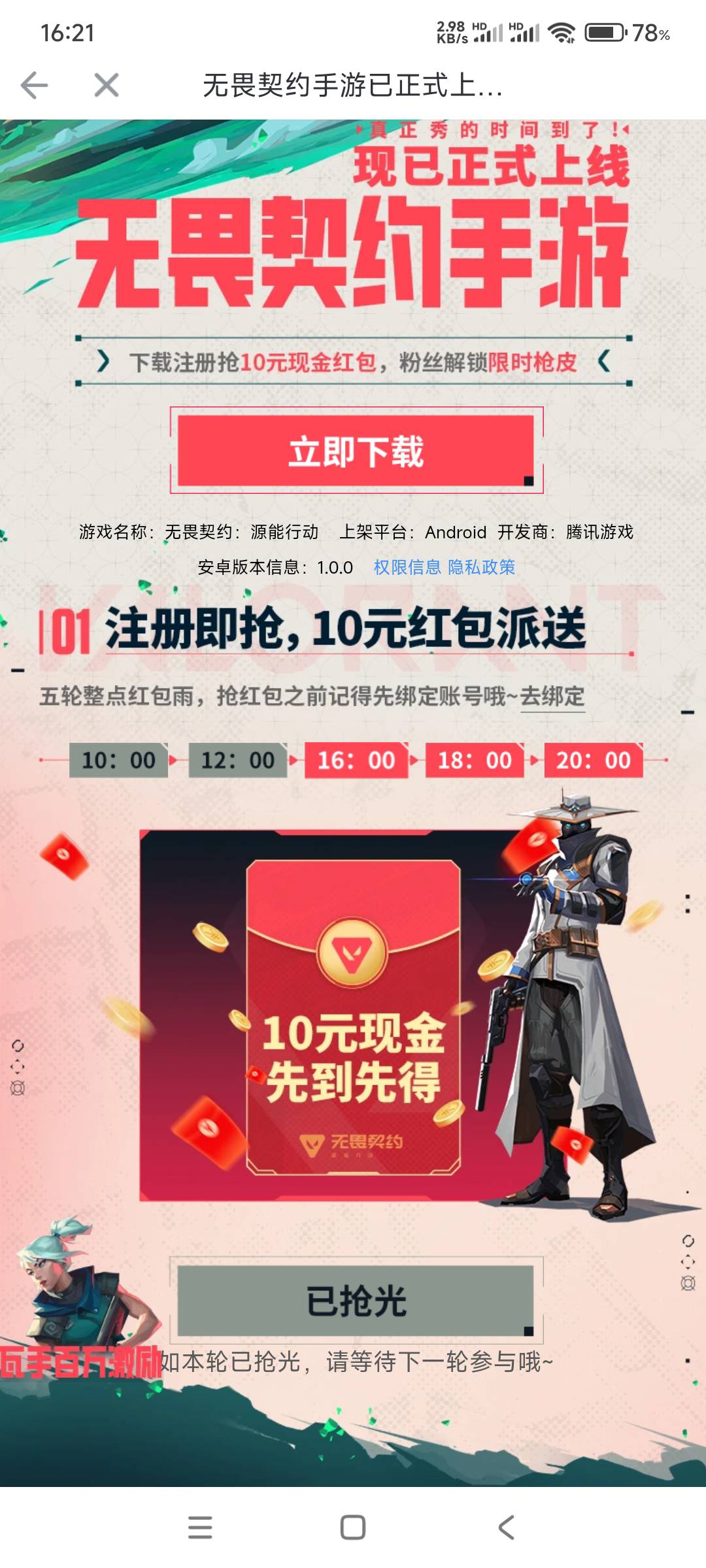 这lj要卡秒进才能点？

0 / 作者:6862 / 