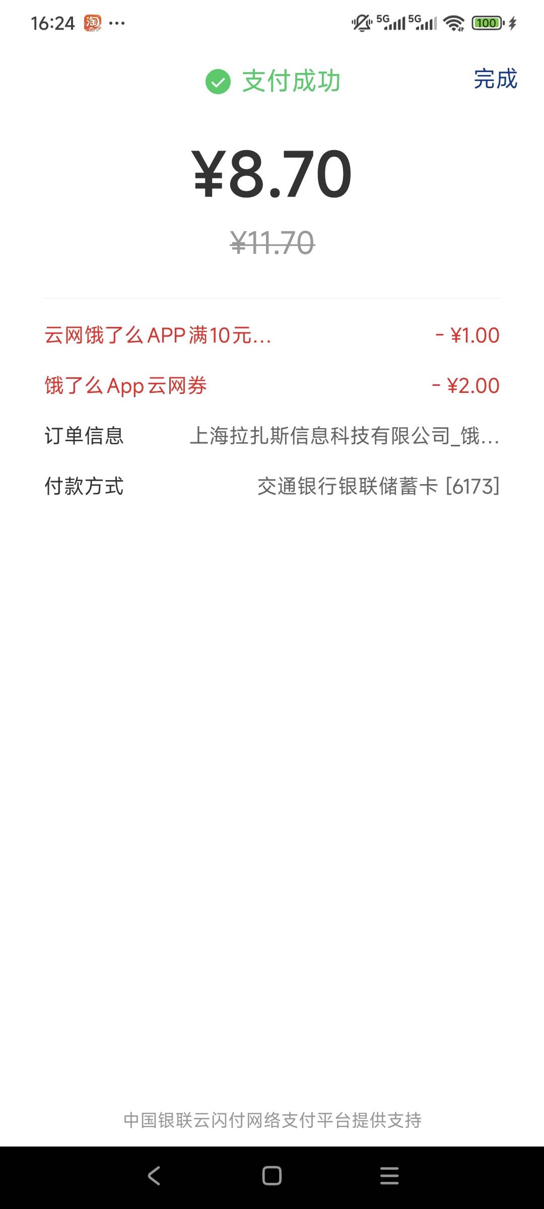 花了8.7吃一餐 堕落了

59 / 作者:走心亿点点 / 