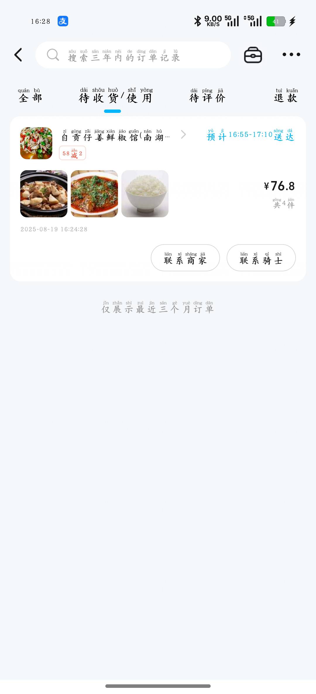 先吃饭吧，饿死了，薅羊毛就是为了吃好喝好

10 / 作者:大耳朵图途 / 