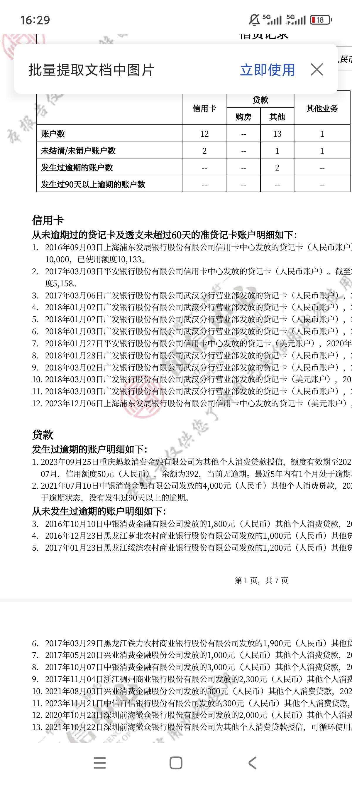 老哥们  这么白 怎么什么都下不来

8 / 作者:卡农幸运星 / 