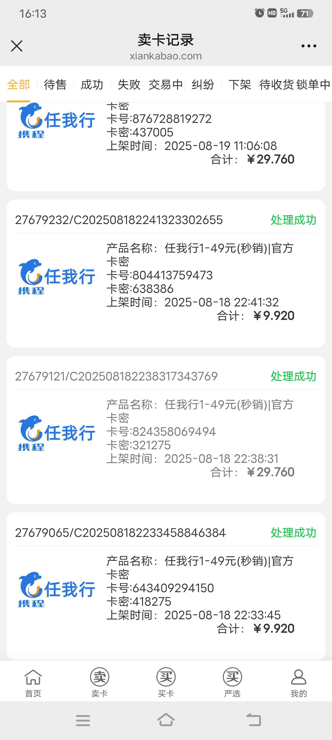 老哥！自己度小满的商家码怎么不显示立减的？只能在抖音买这个了

89 / 作者:非凡哥. / 