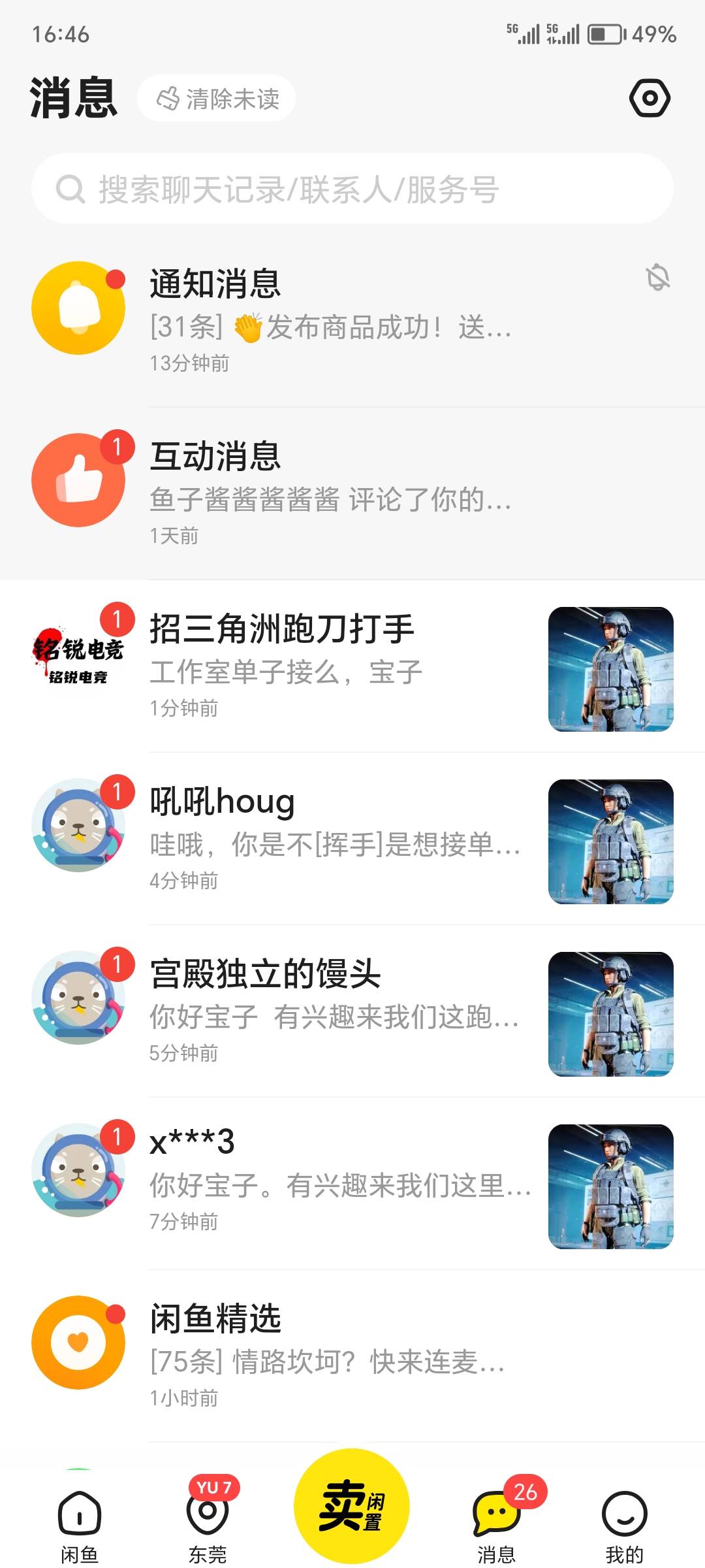 海鲜发个跑刀的，一堆工作室，是不是收押金的

40 / 作者:一个迷茫者 / 
