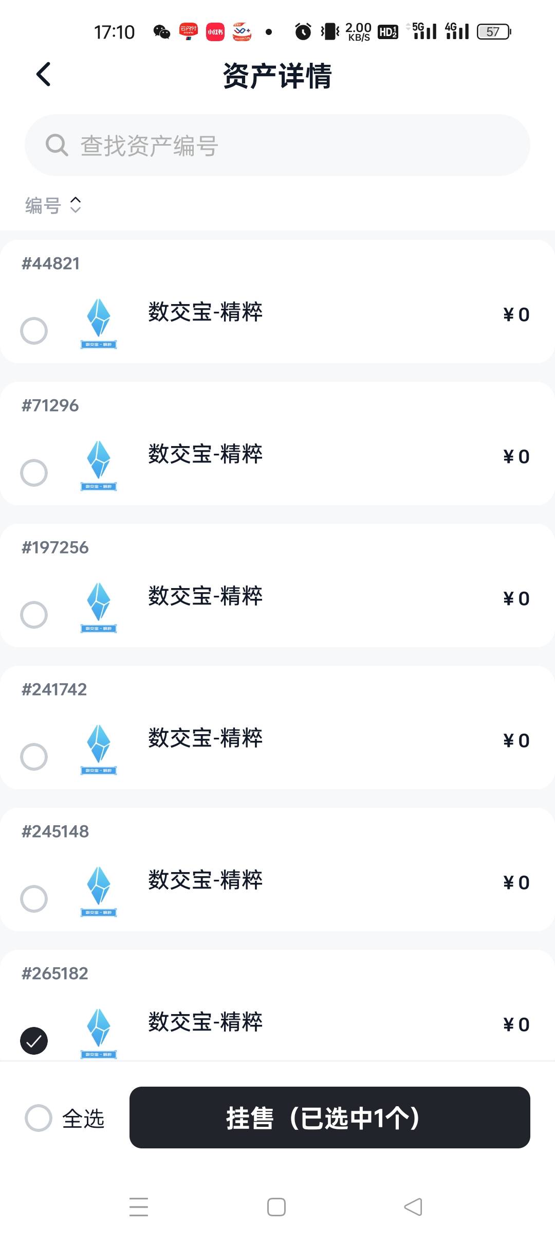 一块钱一个 总不能被割吧

79 / 作者:上岸好吗小王 / 