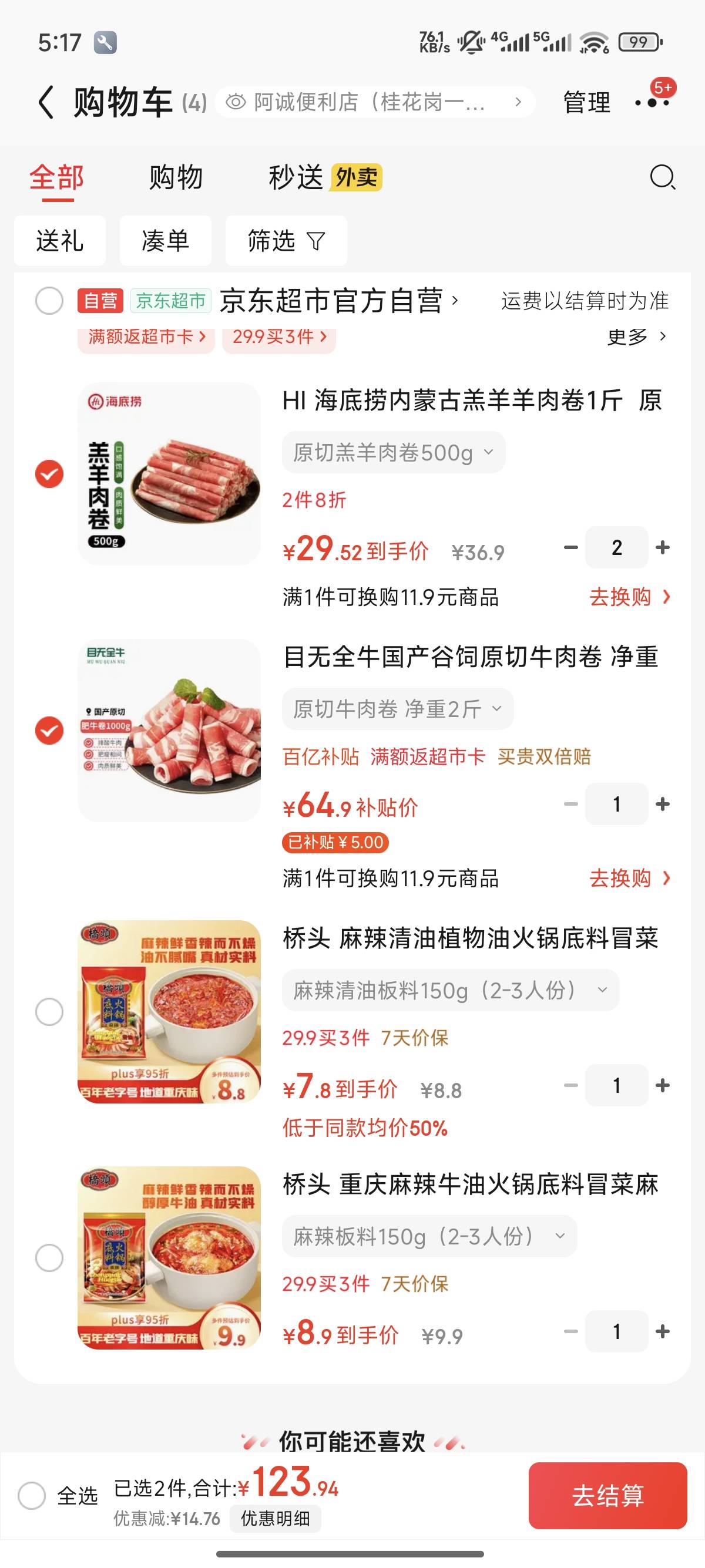 老哥们，你们觉得值不值？两斤牛肉卷，两斤羊肉卷113块，羊毛今天挣了105块，是拿着钱35 / 作者:天空的时候给我 / 