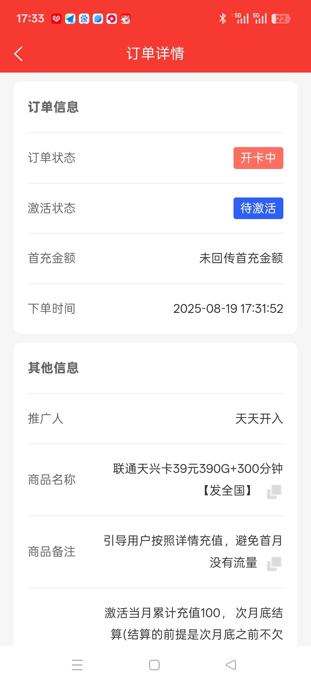39元390g 缺流量的可以自己推荐自己

5 / 作者:gggttg / 