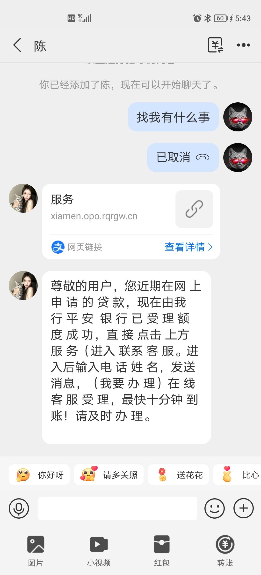 这种支付宝上面加我的给我发的链接，这种是骗子吗，还是给我送钱的


79 / 作者:可以的xx / 