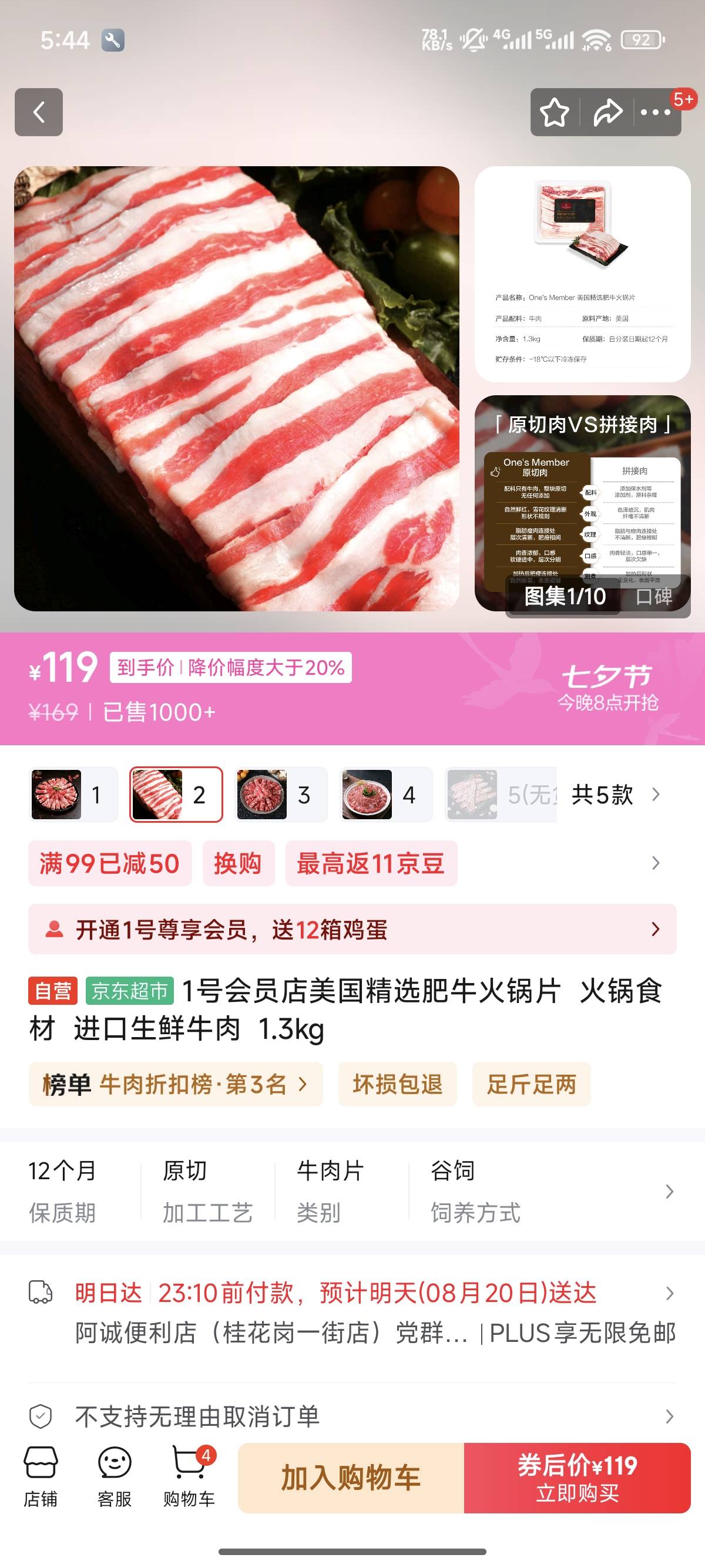 自从上次奢侈了一次，买了真牛肉吃，再吃自助那种假的，真吃不下去了。一口下去真的好94 / 作者:天空的时候给我 / 