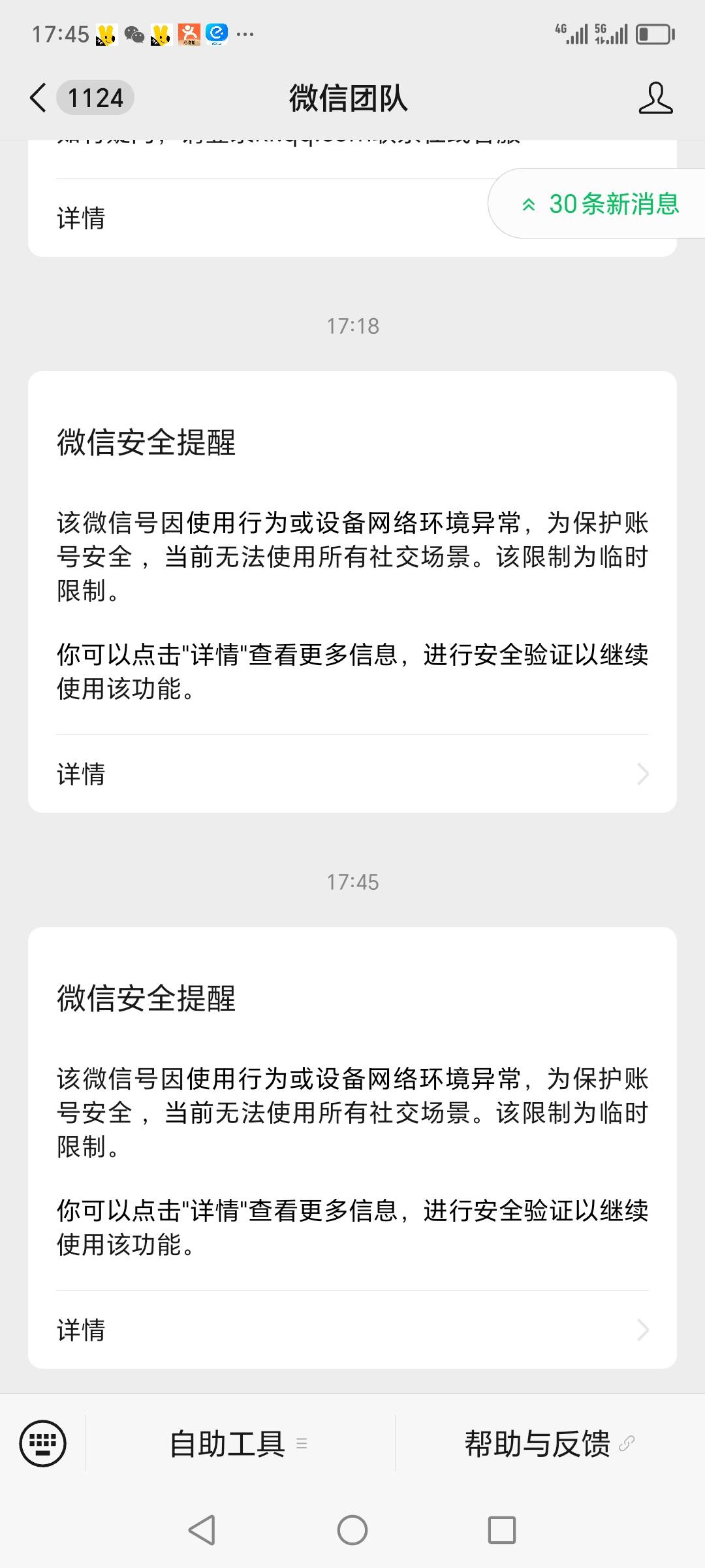 一个设备10个号都这样。要刷脸解除。

6 / 作者:eeemmk / 
