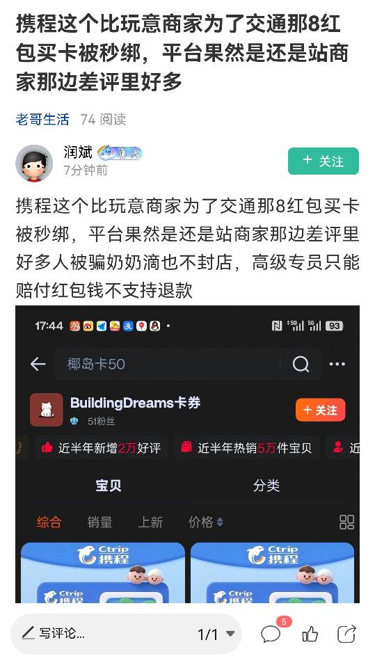 刚才看见那个润斌，谁还记得他去年申请了农行陕西几百张20➖12美团的事，一己之力直接34 / 作者:浪仔小牛 / 