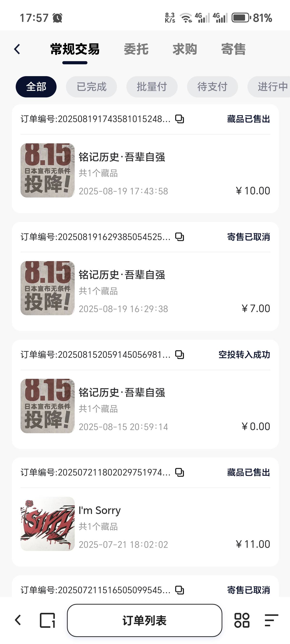 one1之前玩过开钱包的都有个空投11秒卖
68 / 作者:棉花糖y / 