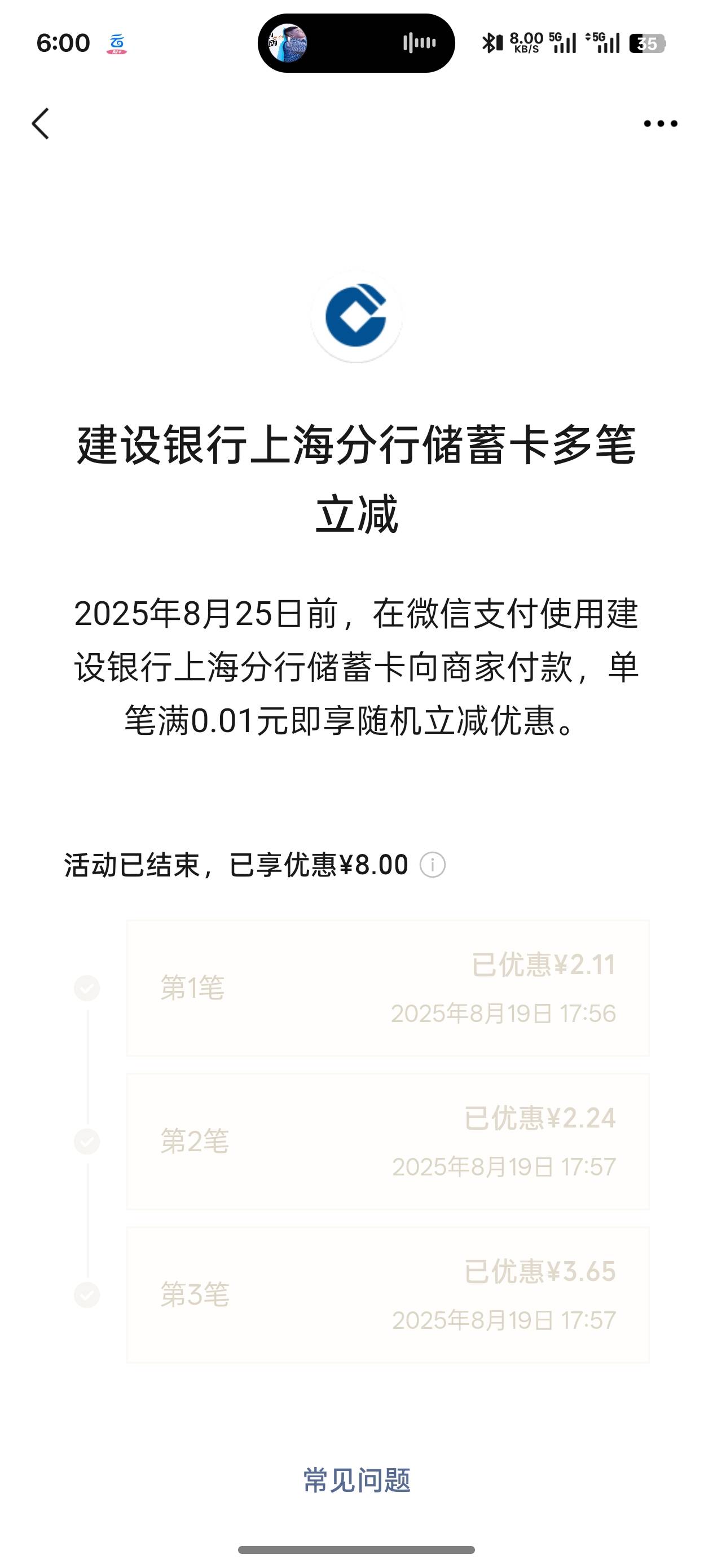 建行上海3笔优惠8元

2 / 作者:爱生活爱m / 
