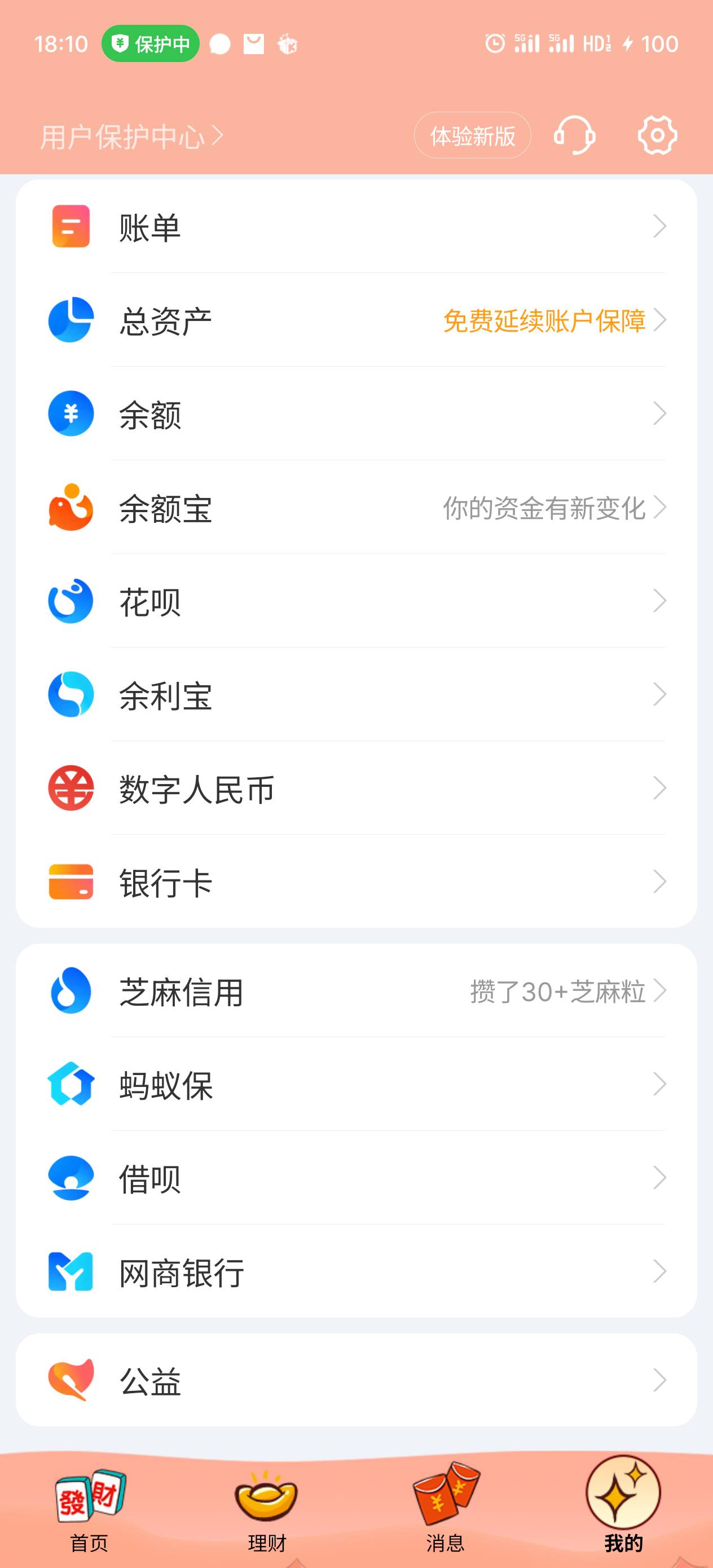 花呗借呗有入口没一个能用的

86 / 作者:蚂蚁大战猛犸象 / 