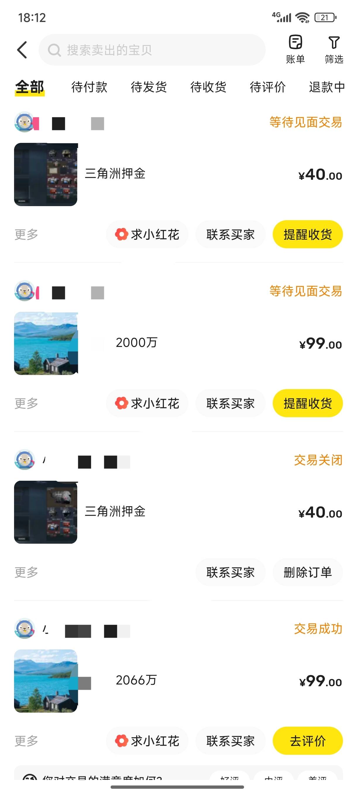 三角洲哈弗币现在都1:45收了吗 这不是纯牛马
40 / 作者:嘟 嘟 / 