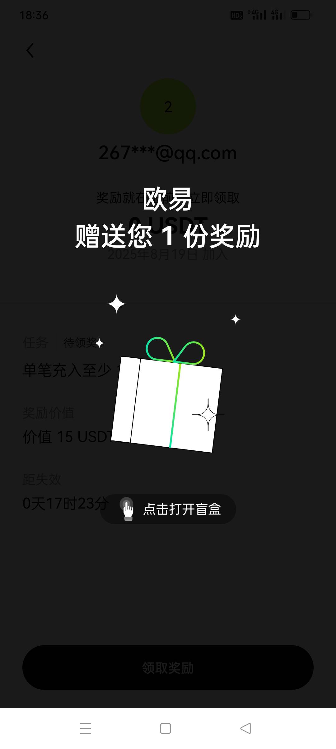 奖励为啥下个月2号才可以使用


79 / 作者:iyz2 / 