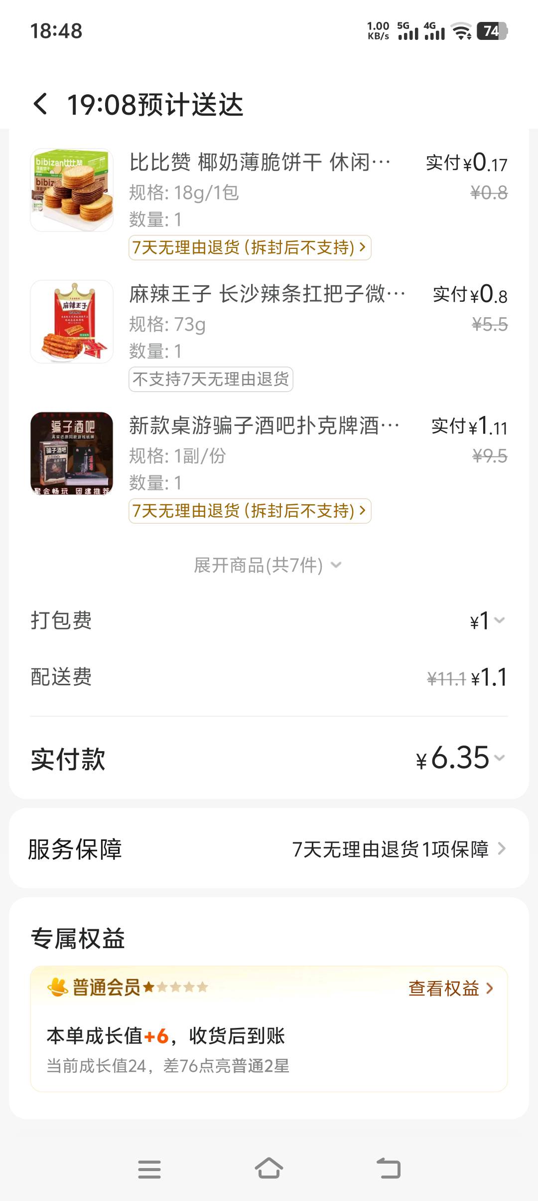 闪购真的很实惠，淘宝送15-15 美团送20-15。基本拿来买，洗衣粉 纸巾 生活用品类


78 / 作者:卡侬大喇叭 / 