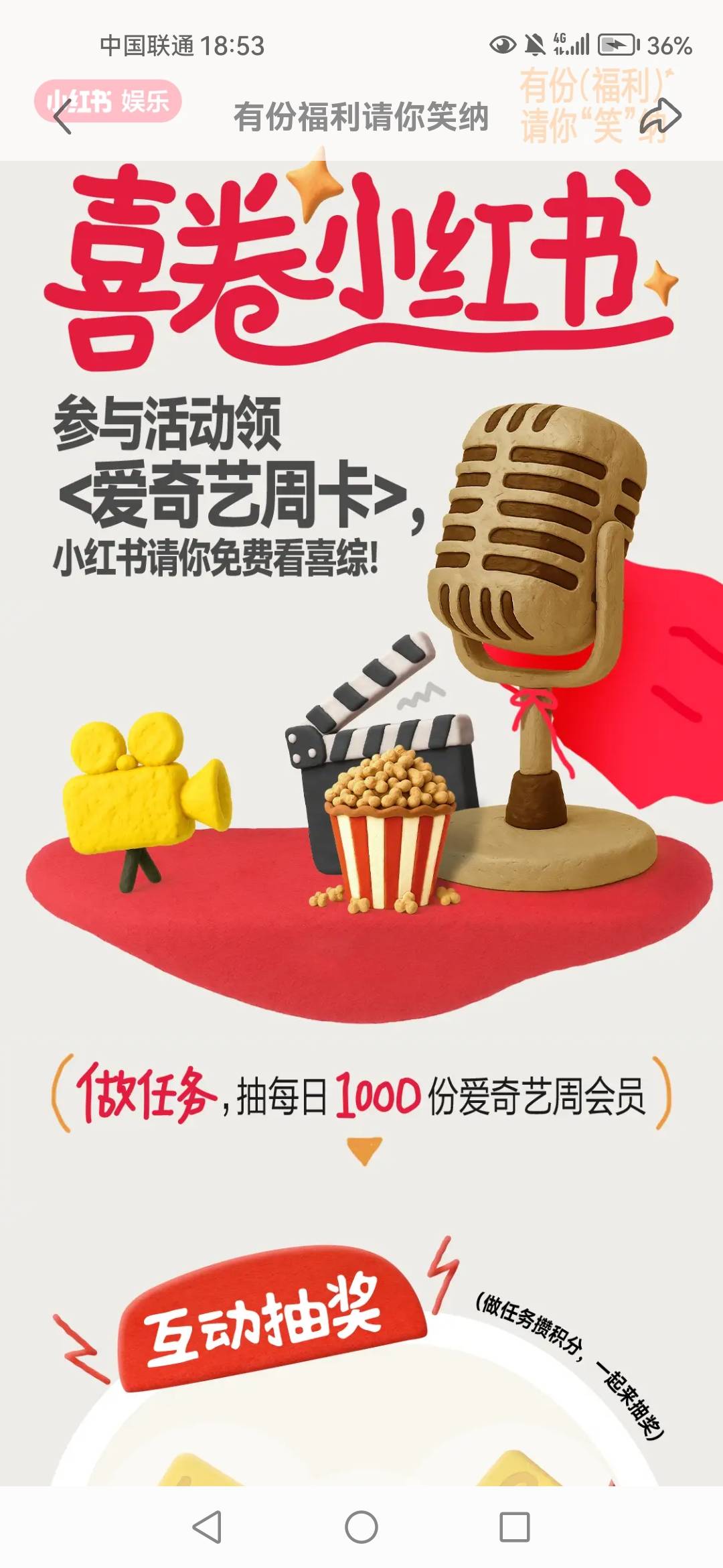 抽到了一个周卡


60 / 作者:张歆艺 / 